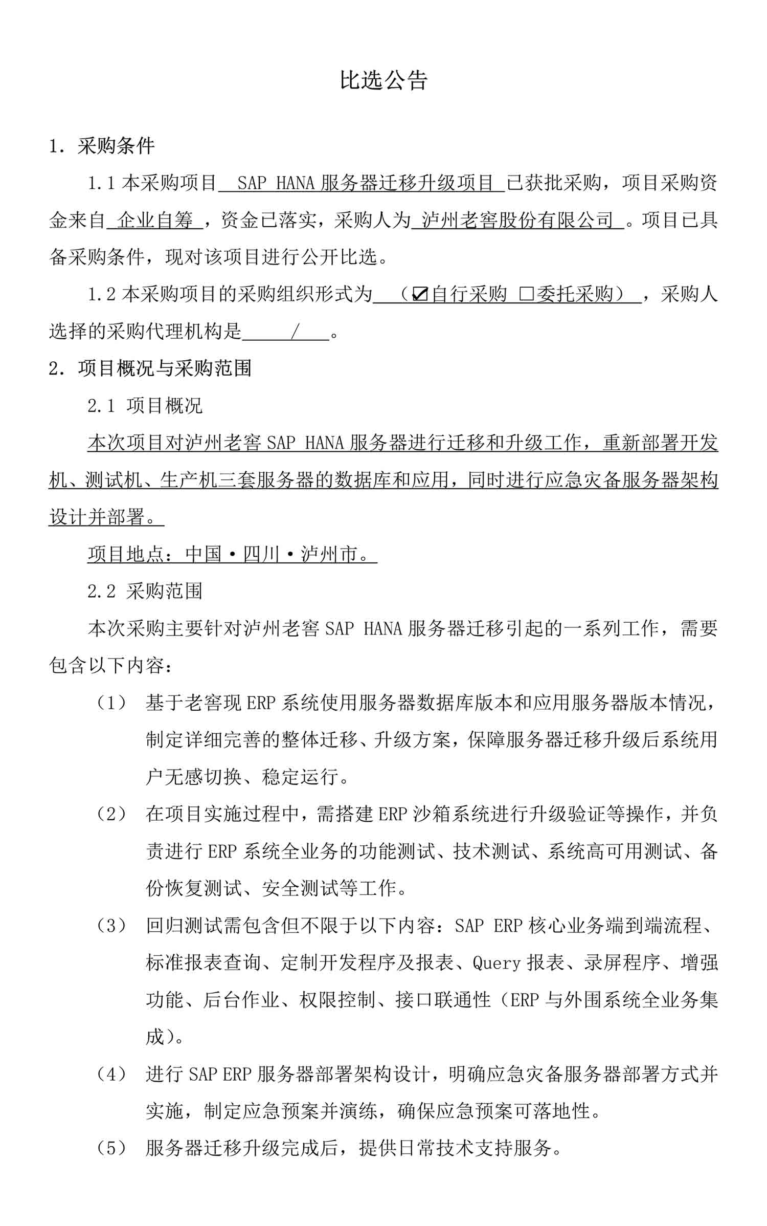 尊龙凯时·Z6(中国)人生就是搏!
