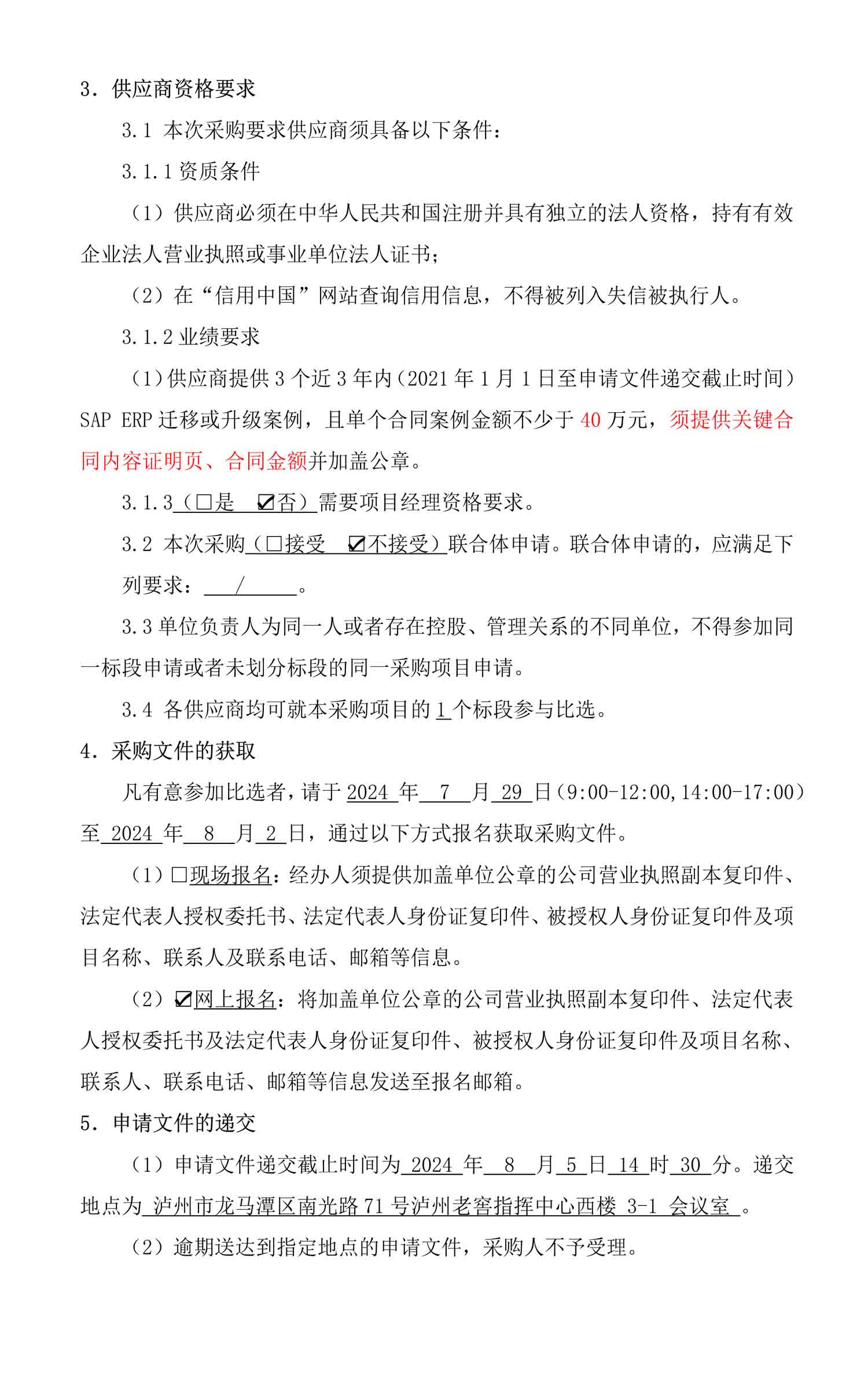 尊龙凯时·Z6(中国)人生就是搏!