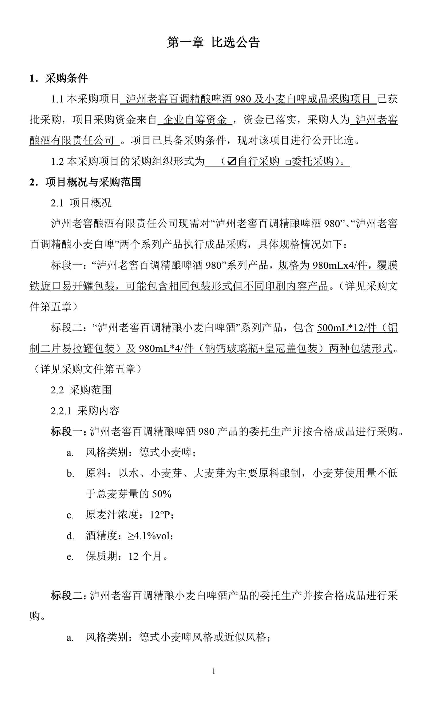 尊龙凯时·Z6(中国)人生就是搏!