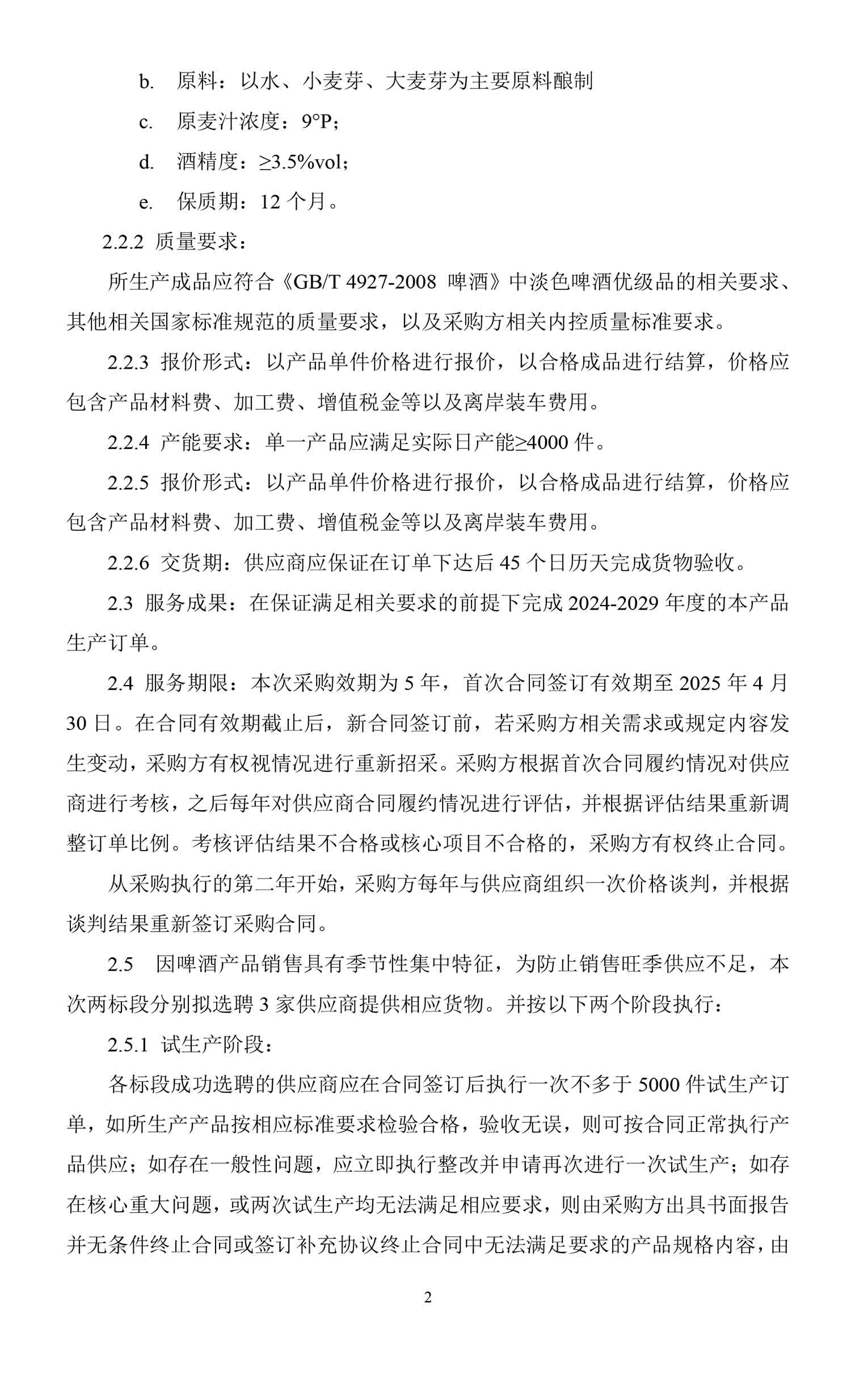 尊龙凯时·Z6(中国)人生就是搏!
