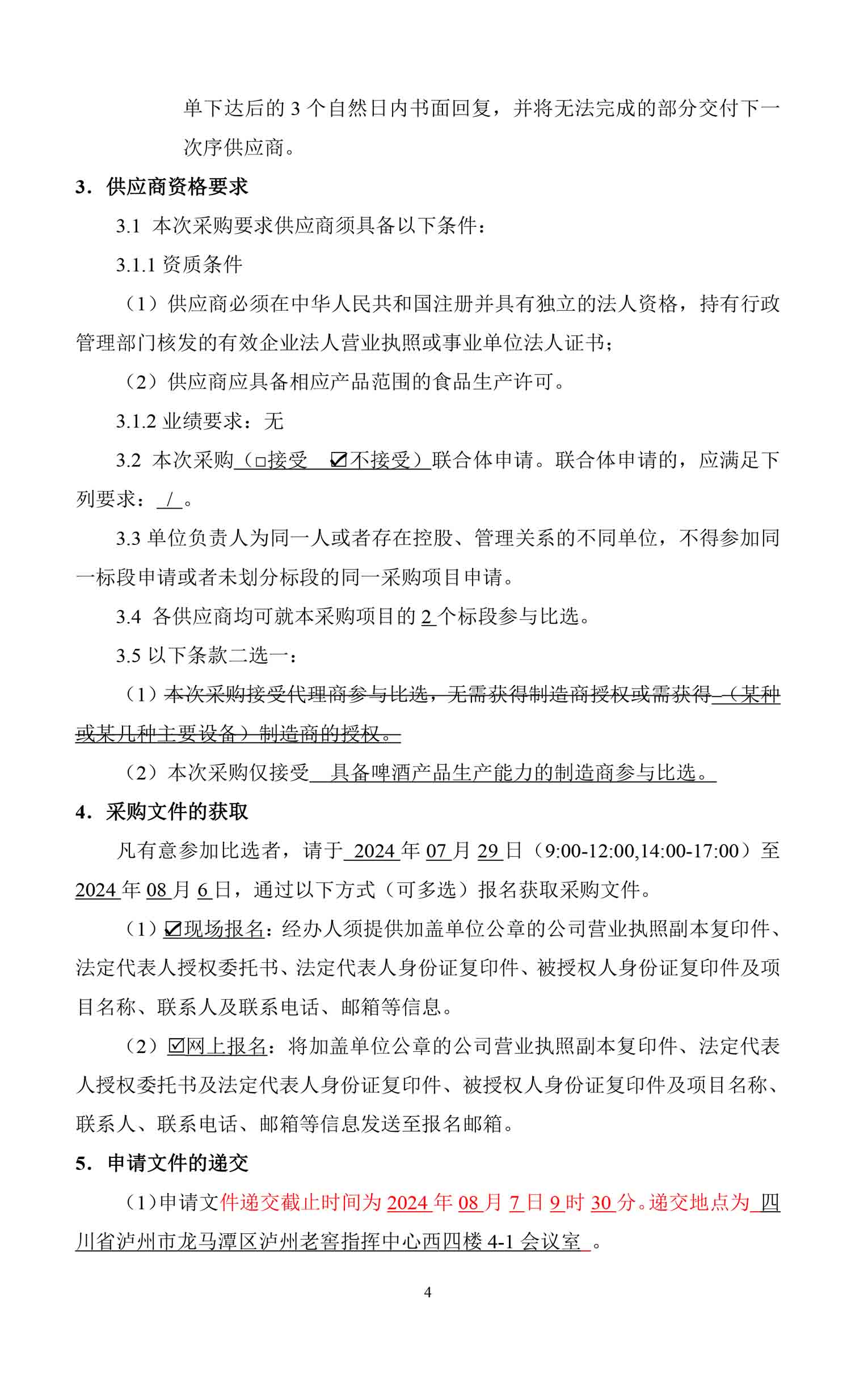 尊龙凯时·Z6(中国)人生就是搏!