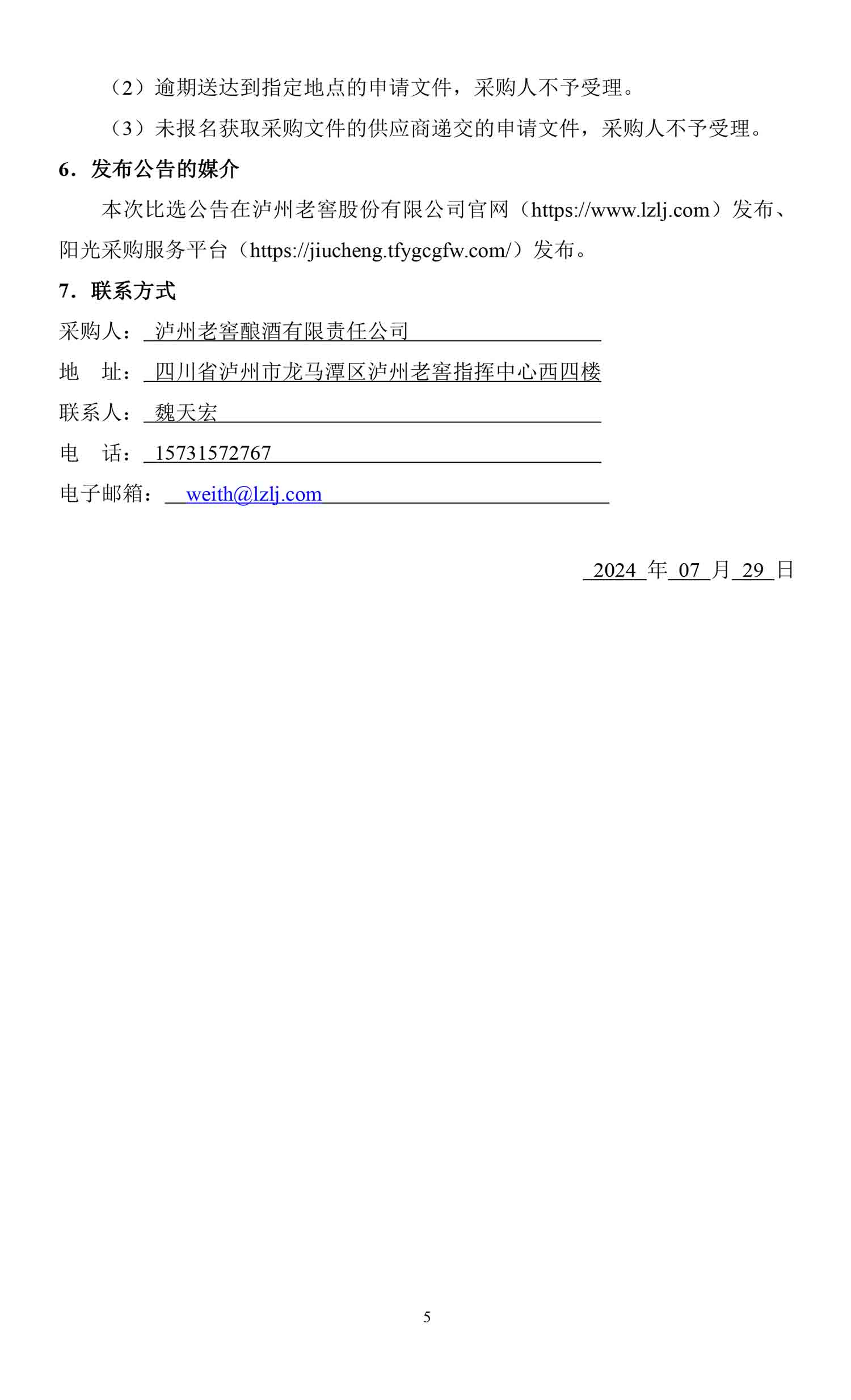 尊龙凯时·Z6(中国)人生就是搏!