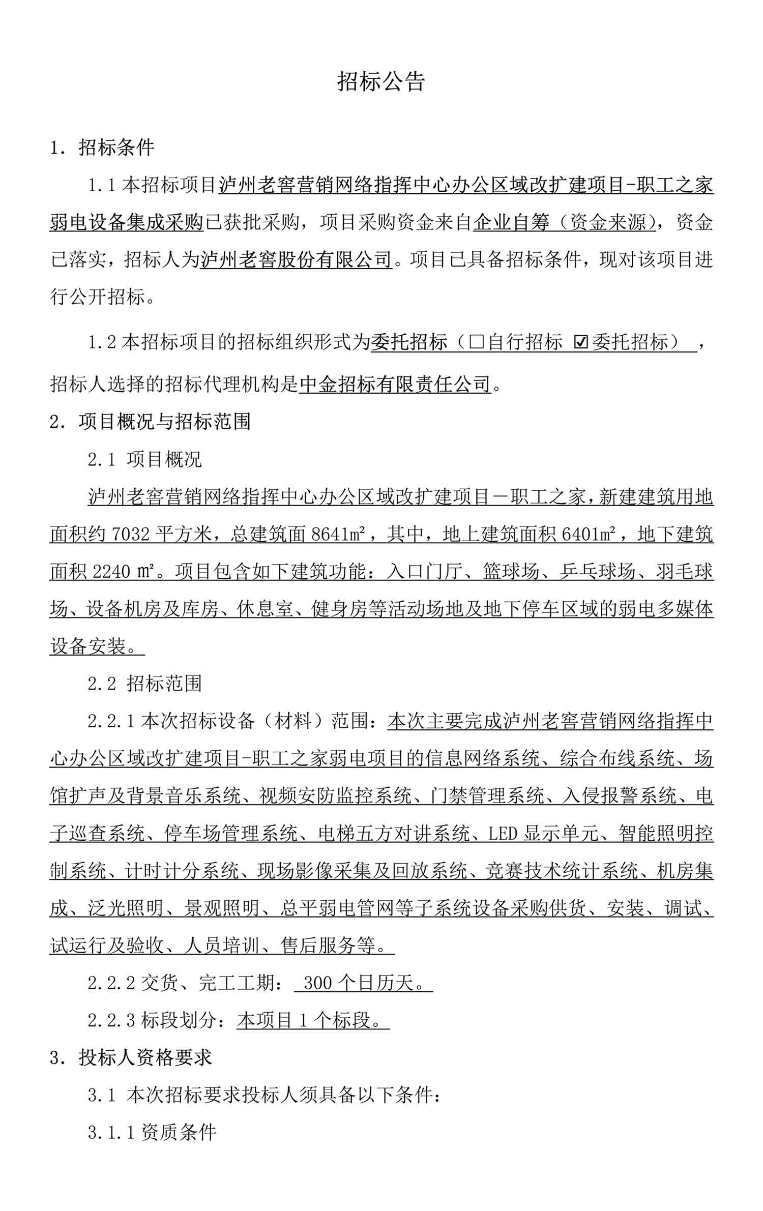 尊龙凯时·Z6(中国)人生就是搏!