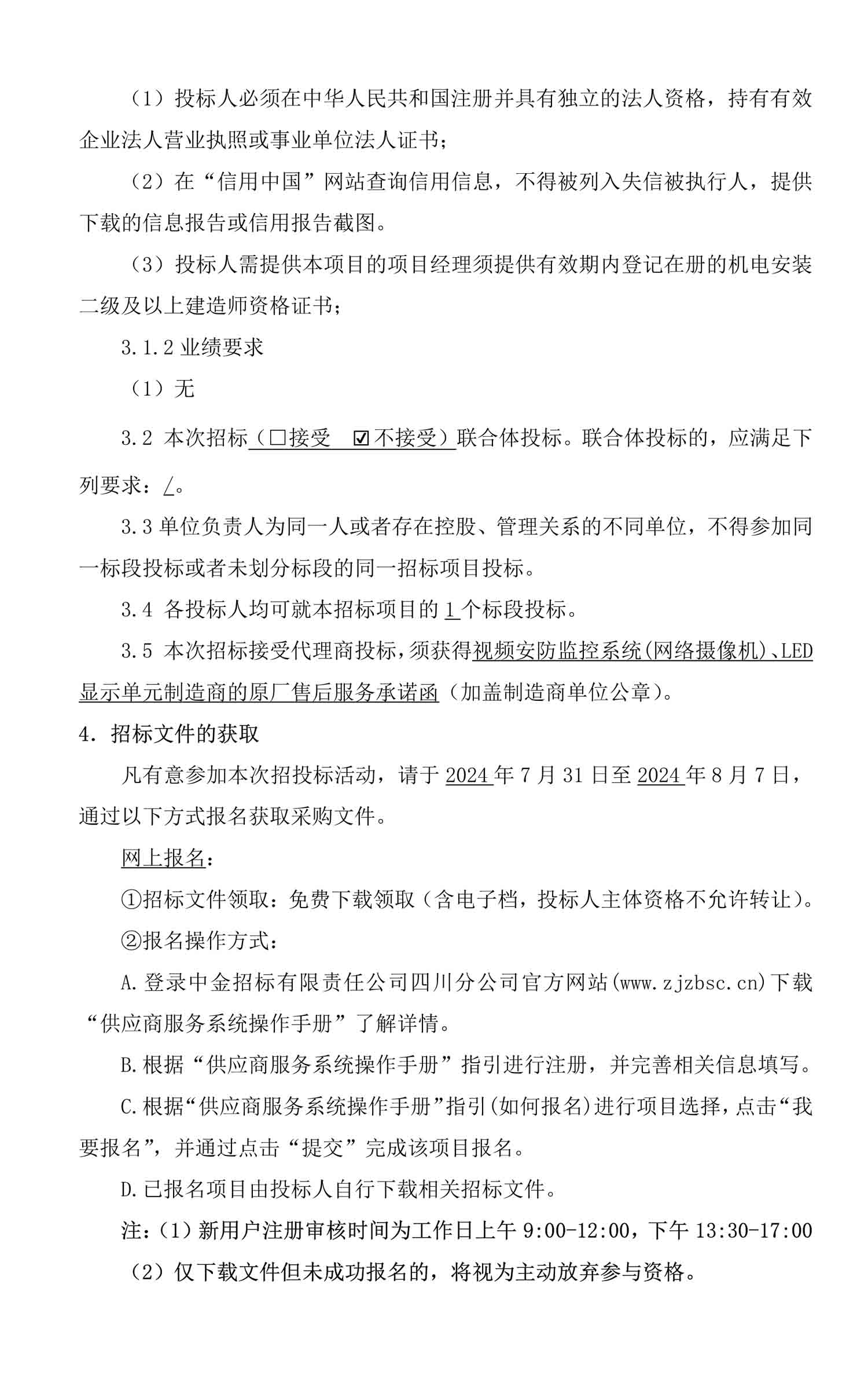 尊龙凯时·Z6(中国)人生就是搏!