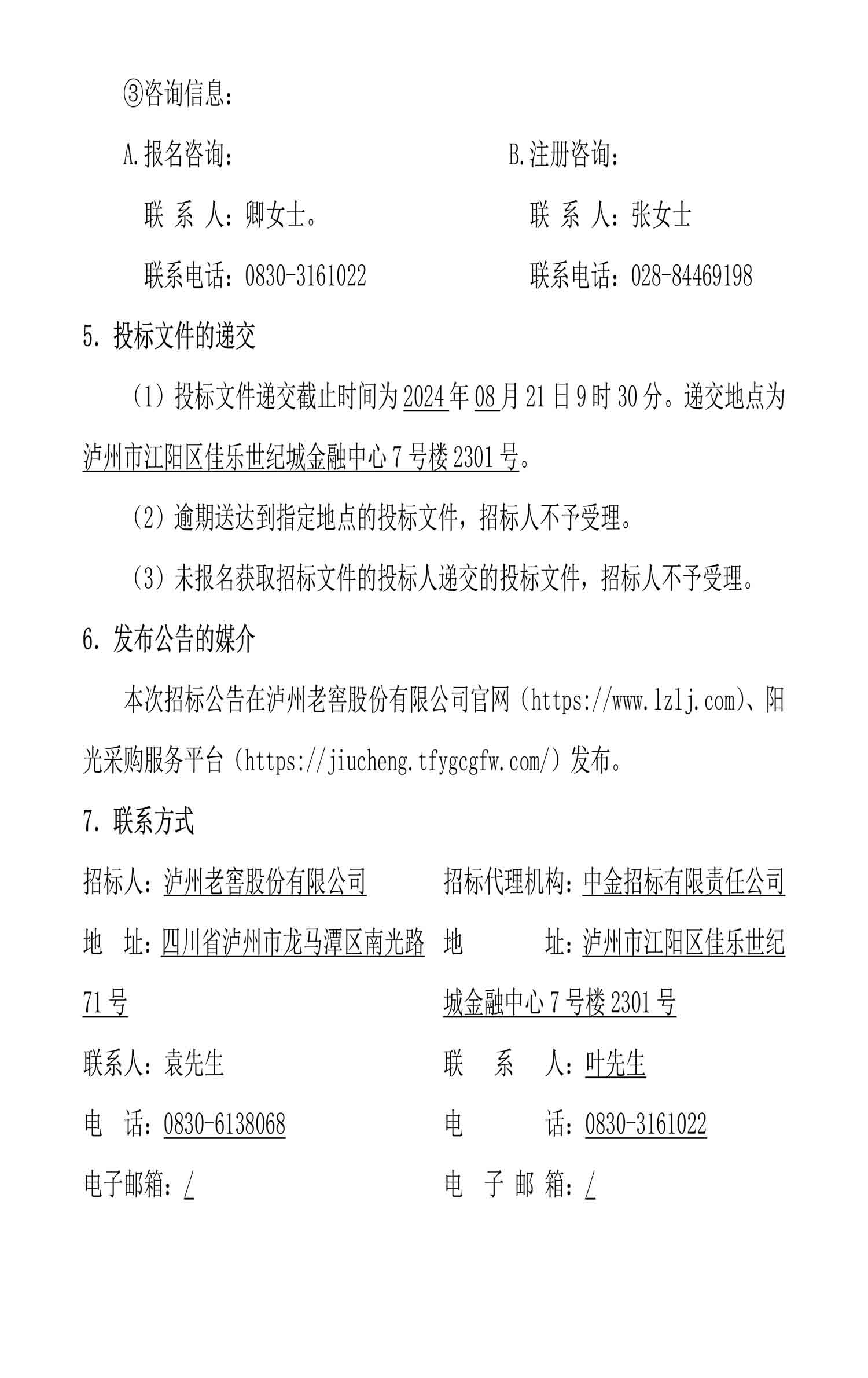 尊龙凯时·Z6(中国)人生就是搏!