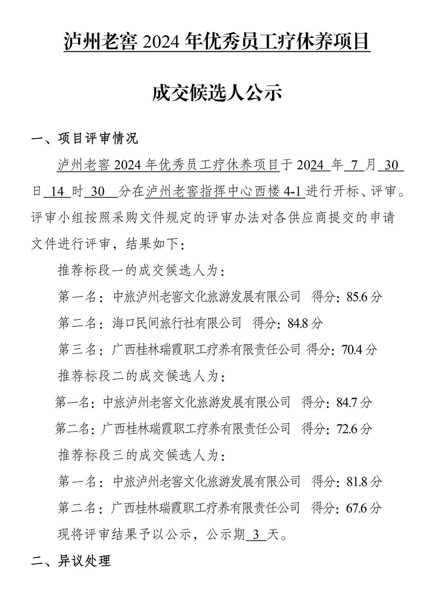 尊龙凯时·Z6(中国)人生就是搏!