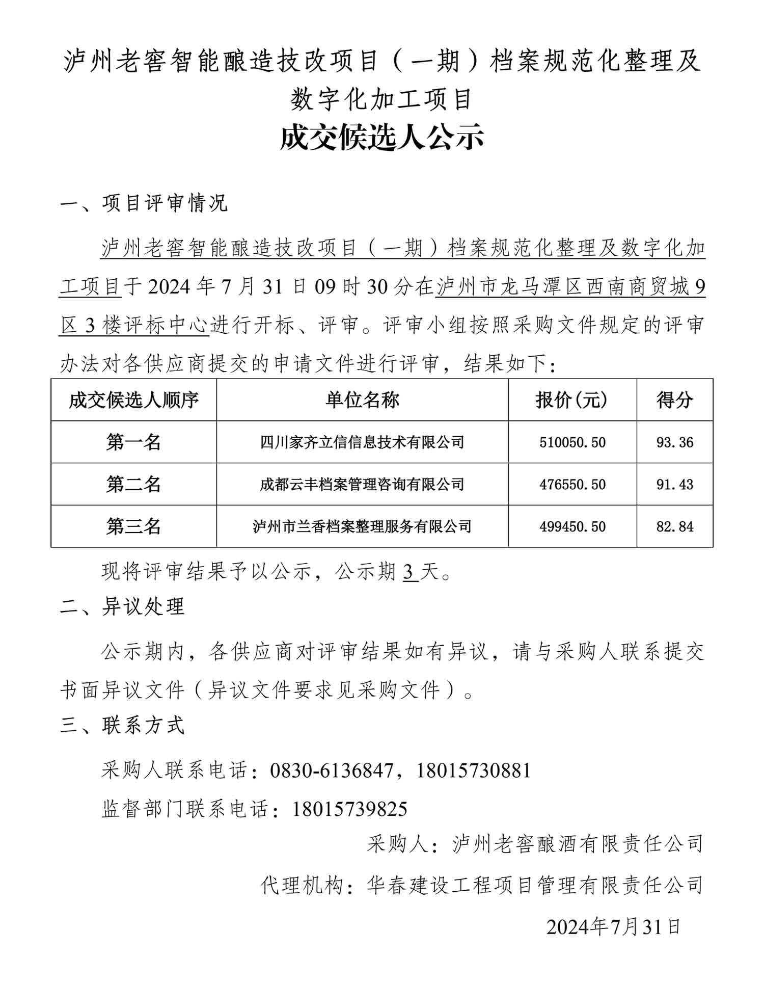 尊龙凯时·Z6(中国)人生就是搏!