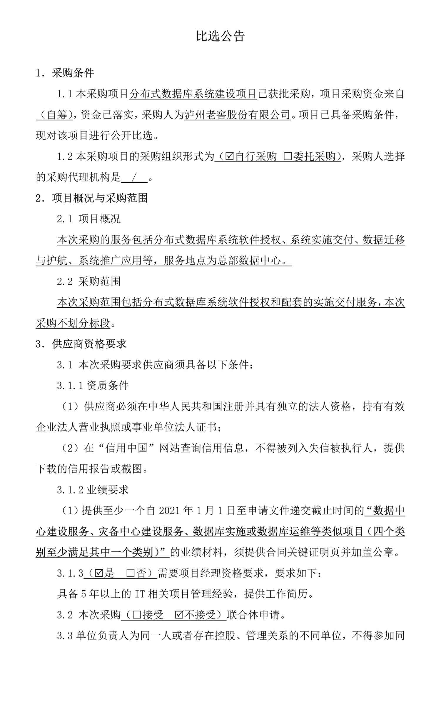 尊龙凯时·Z6(中国)人生就是搏!