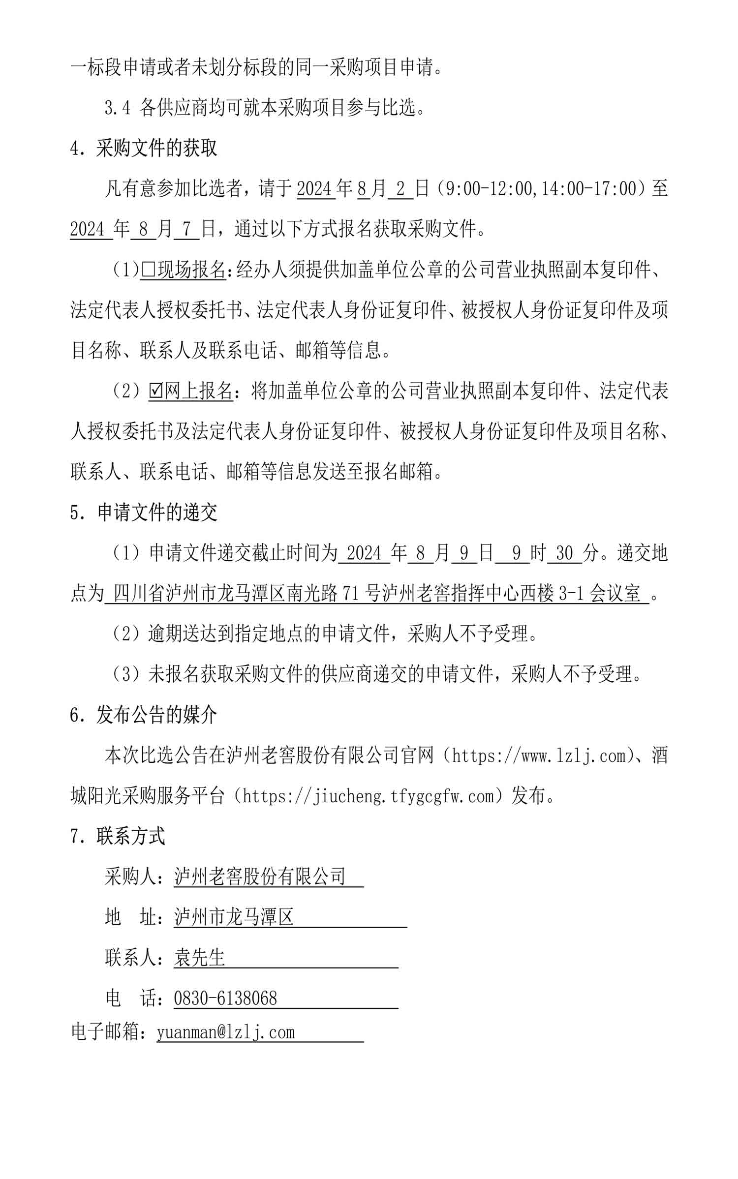 尊龙凯时·Z6(中国)人生就是搏!