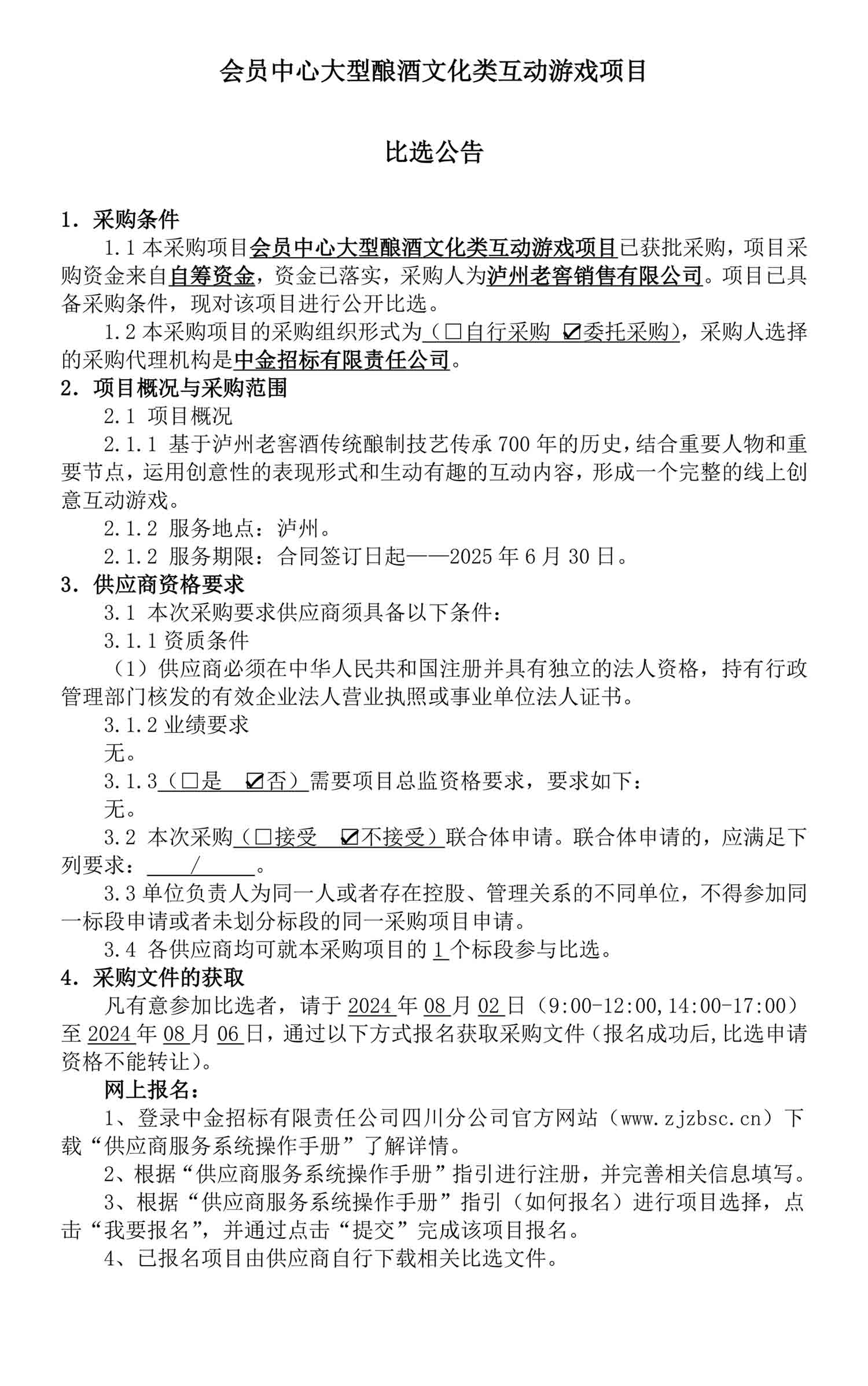 尊龙凯时·Z6(中国)人生就是搏!