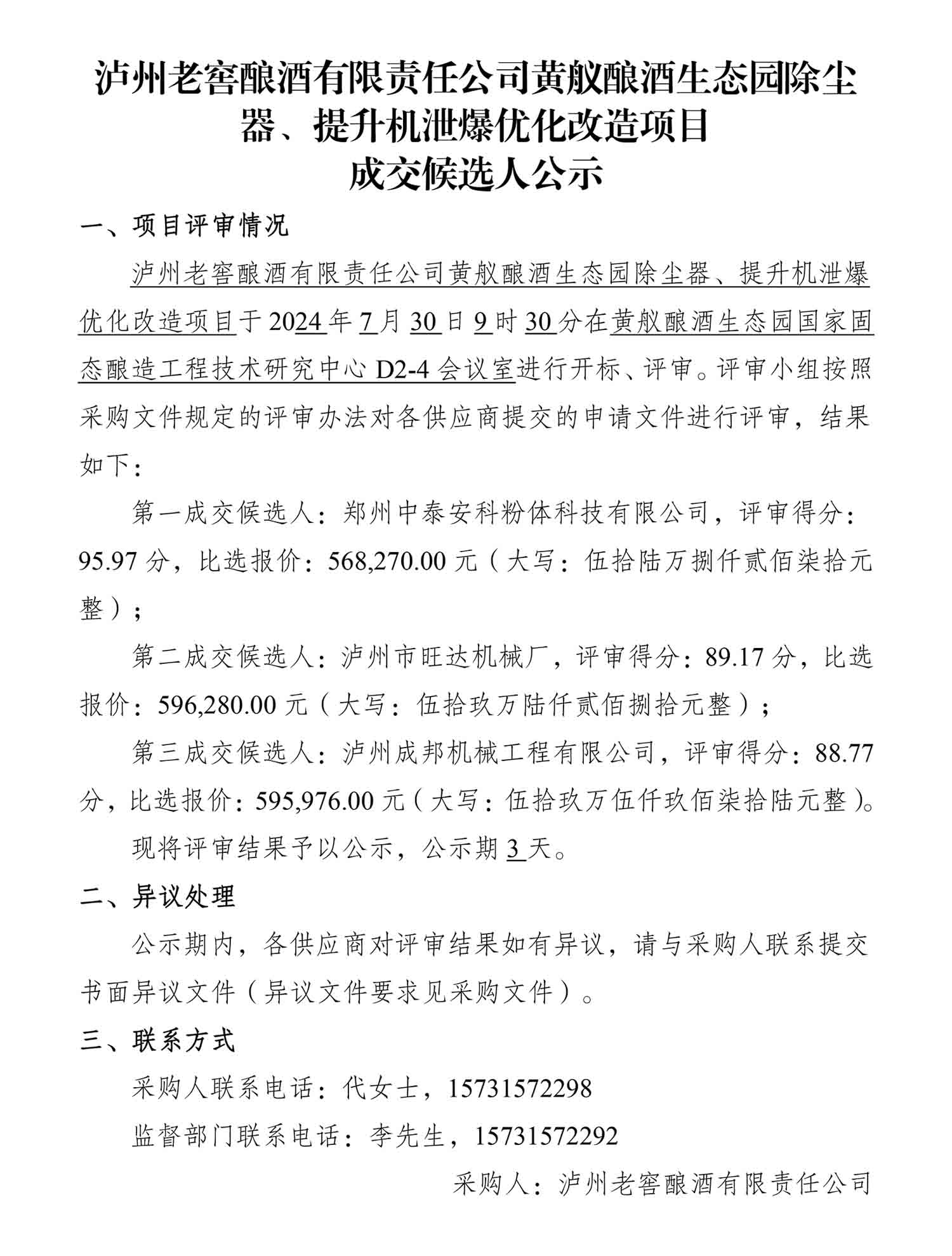 尊龙凯时·Z6(中国)人生就是搏!