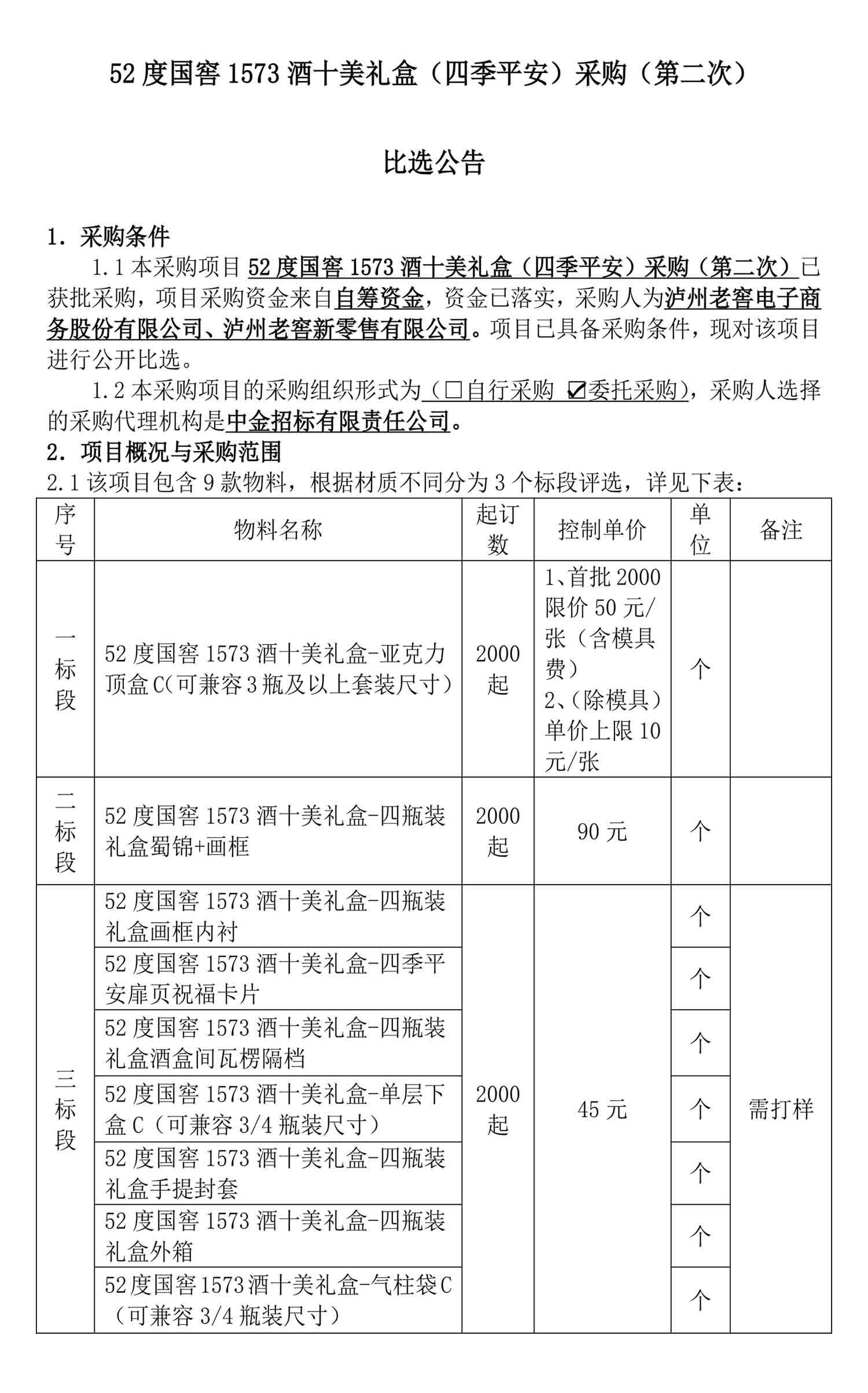 尊龙凯时·Z6(中国)人生就是搏!