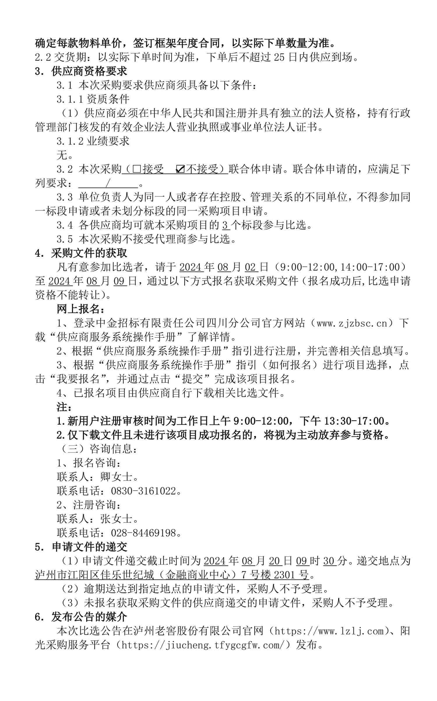 尊龙凯时·Z6(中国)人生就是搏!