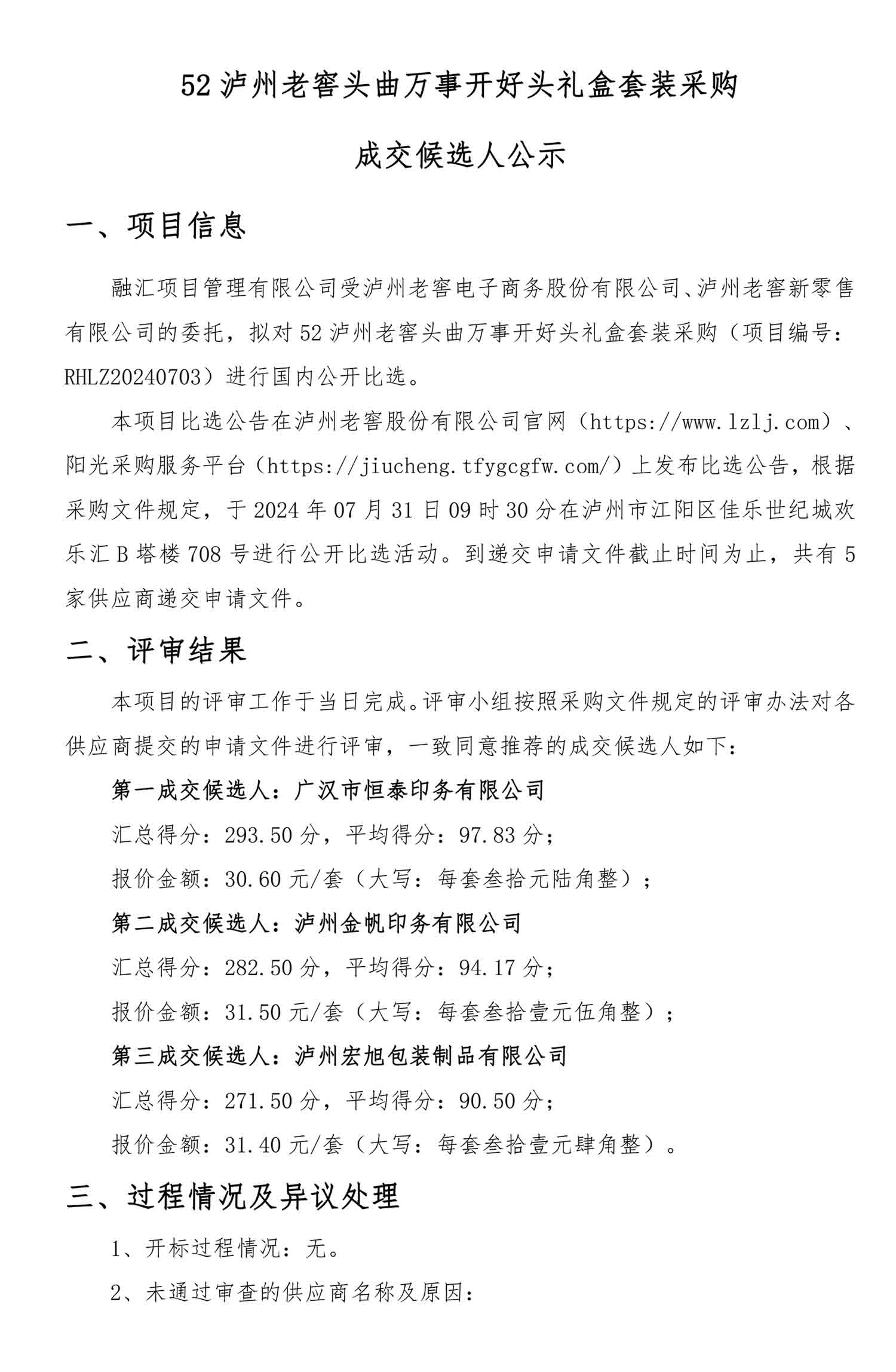 尊龙凯时·Z6(中国)人生就是搏!