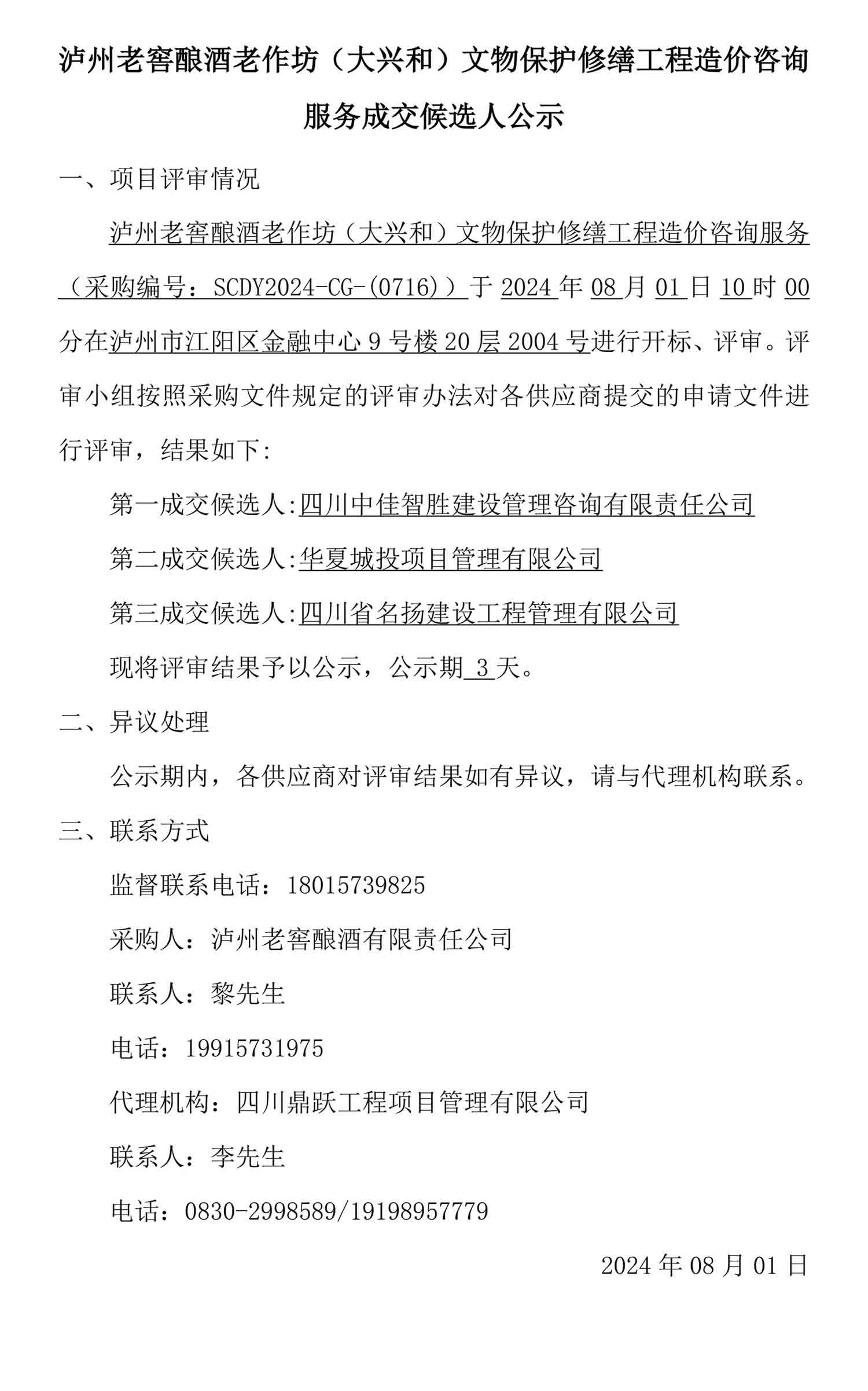 尊龙凯时·Z6(中国)人生就是搏!