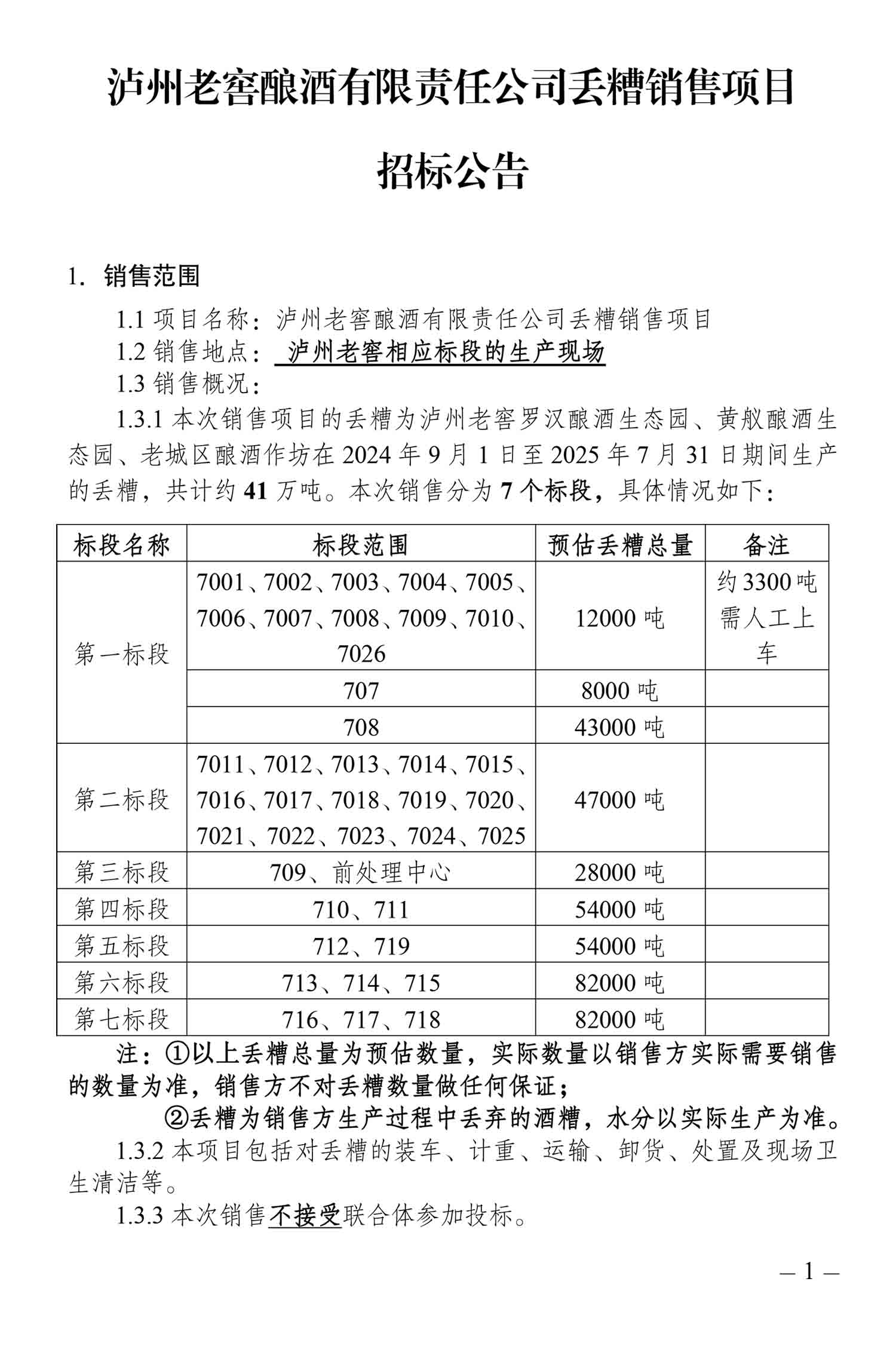 尊龙凯时·Z6(中国)人生就是搏!