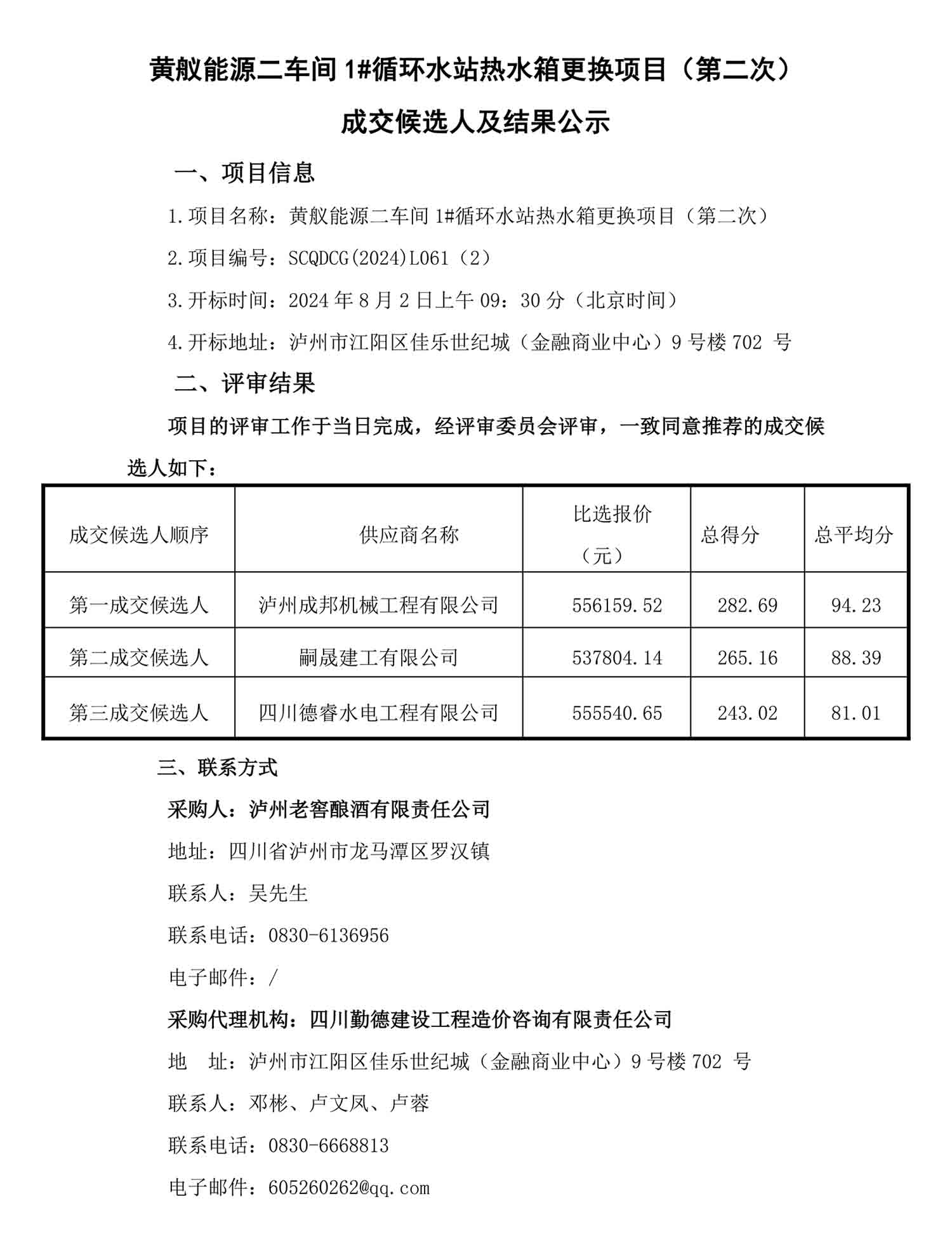 尊龙凯时·Z6(中国)人生就是搏!