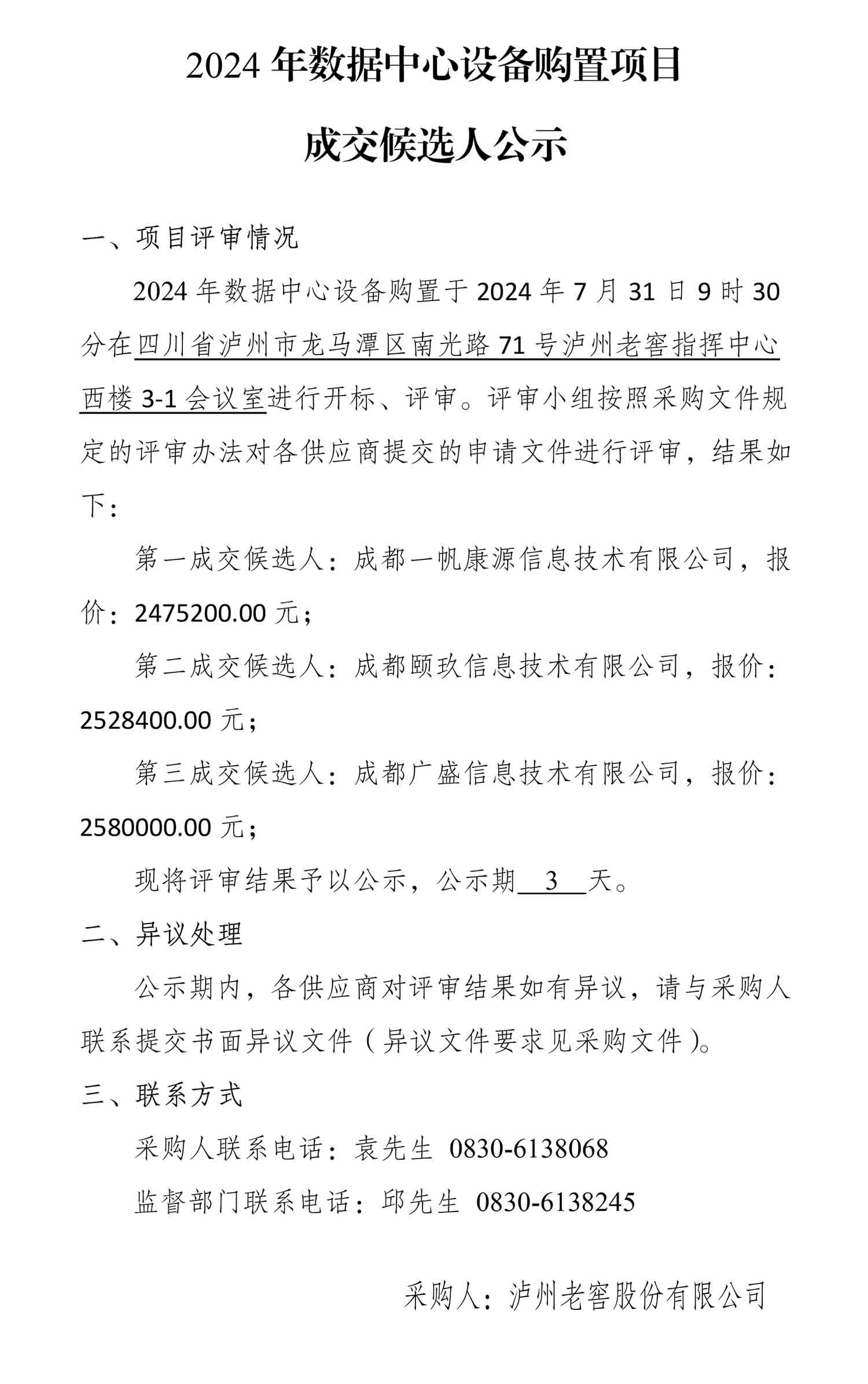 尊龙凯时·Z6(中国)人生就是搏!