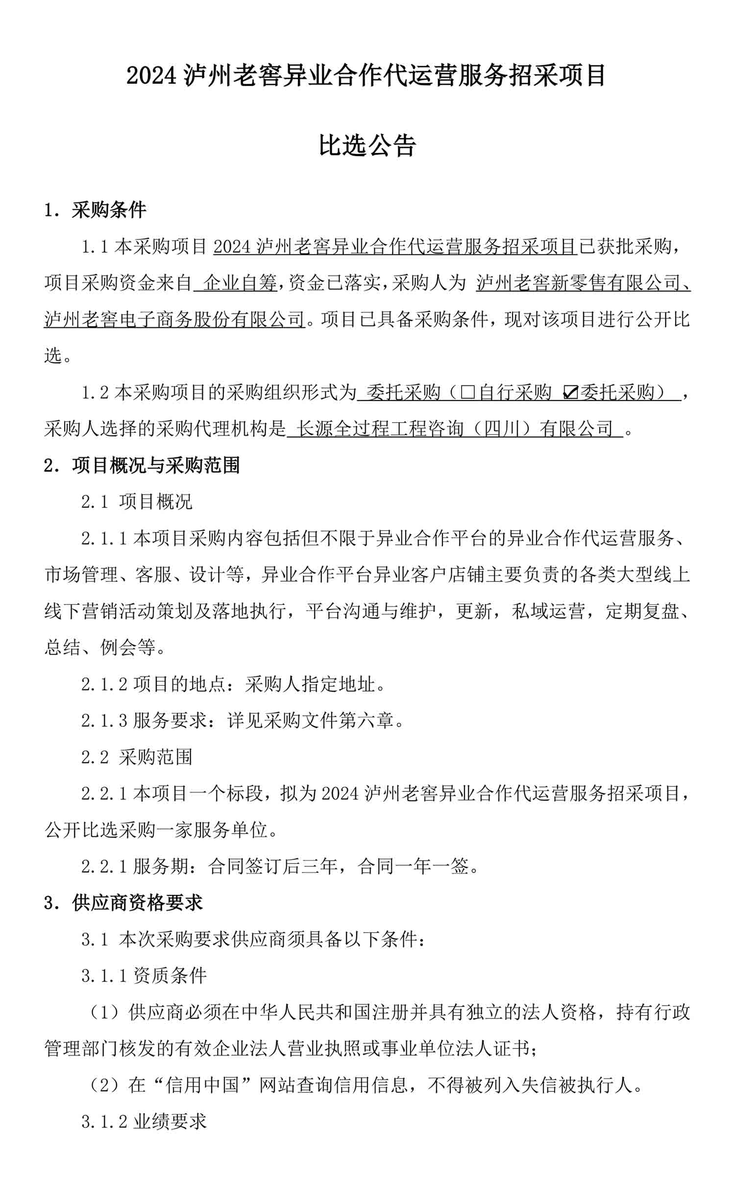 尊龙凯时·Z6(中国)人生就是搏!