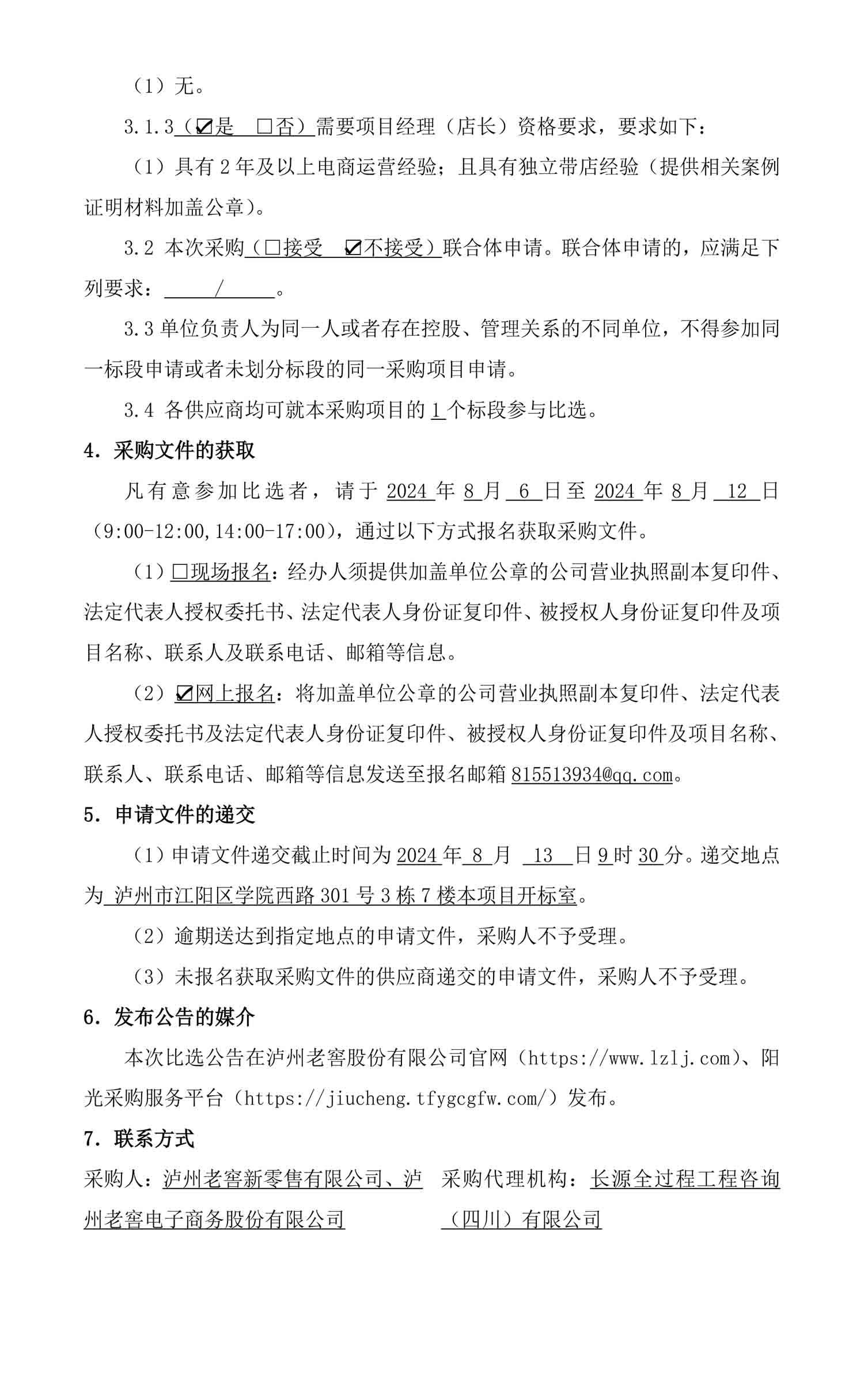尊龙凯时·Z6(中国)人生就是搏!