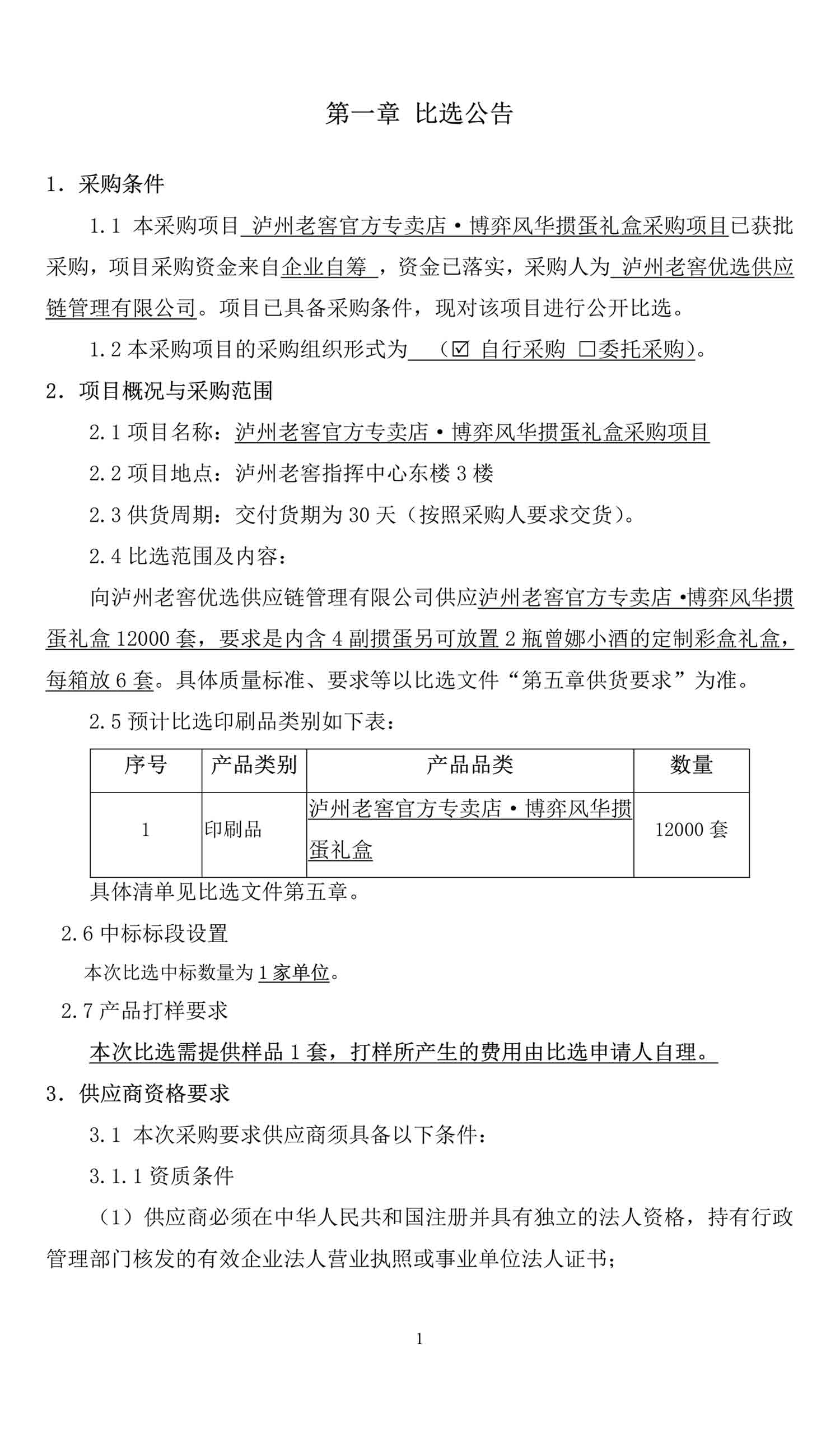 尊龙凯时·Z6(中国)人生就是搏!