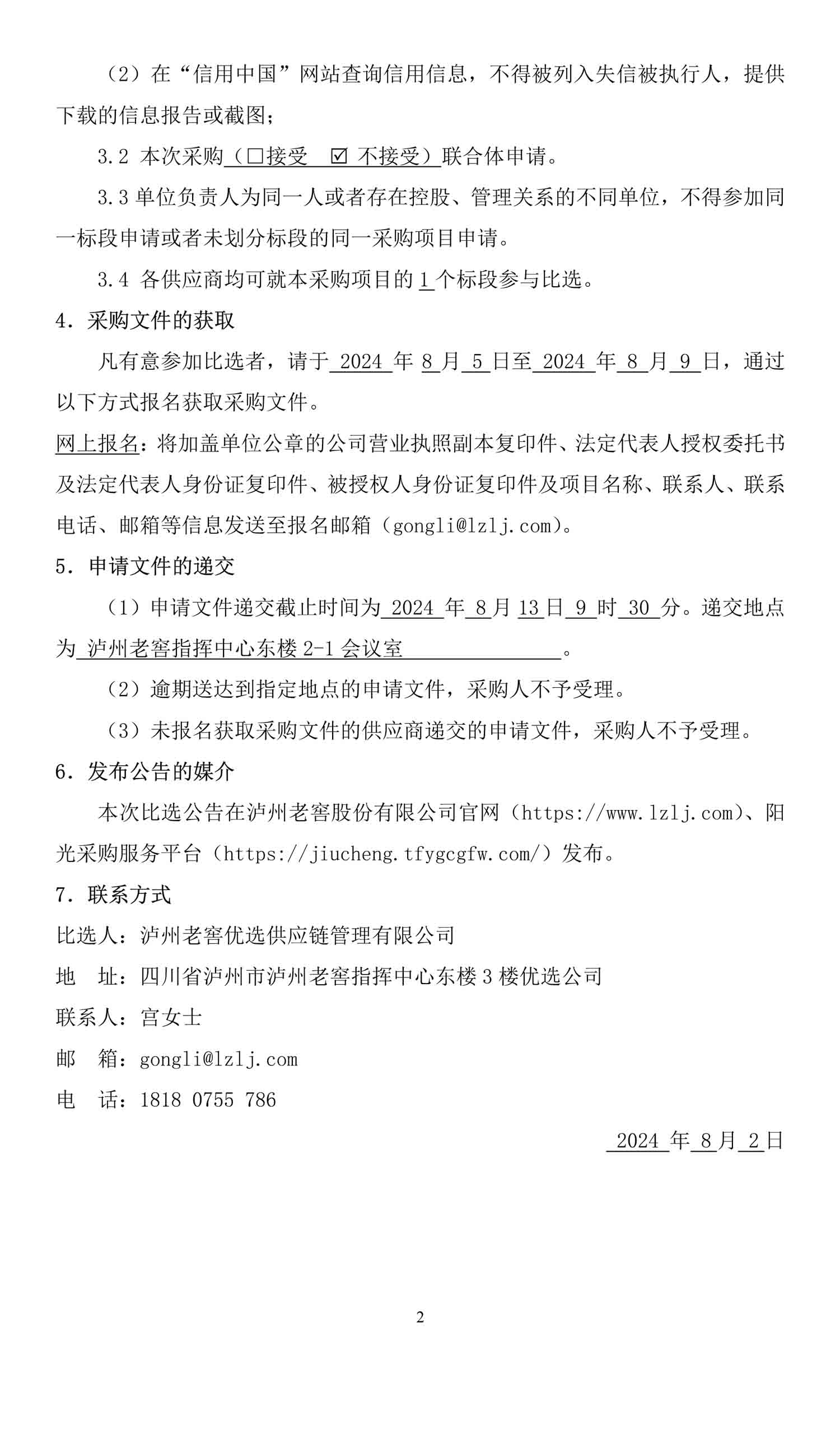尊龙凯时·Z6(中国)人生就是搏!