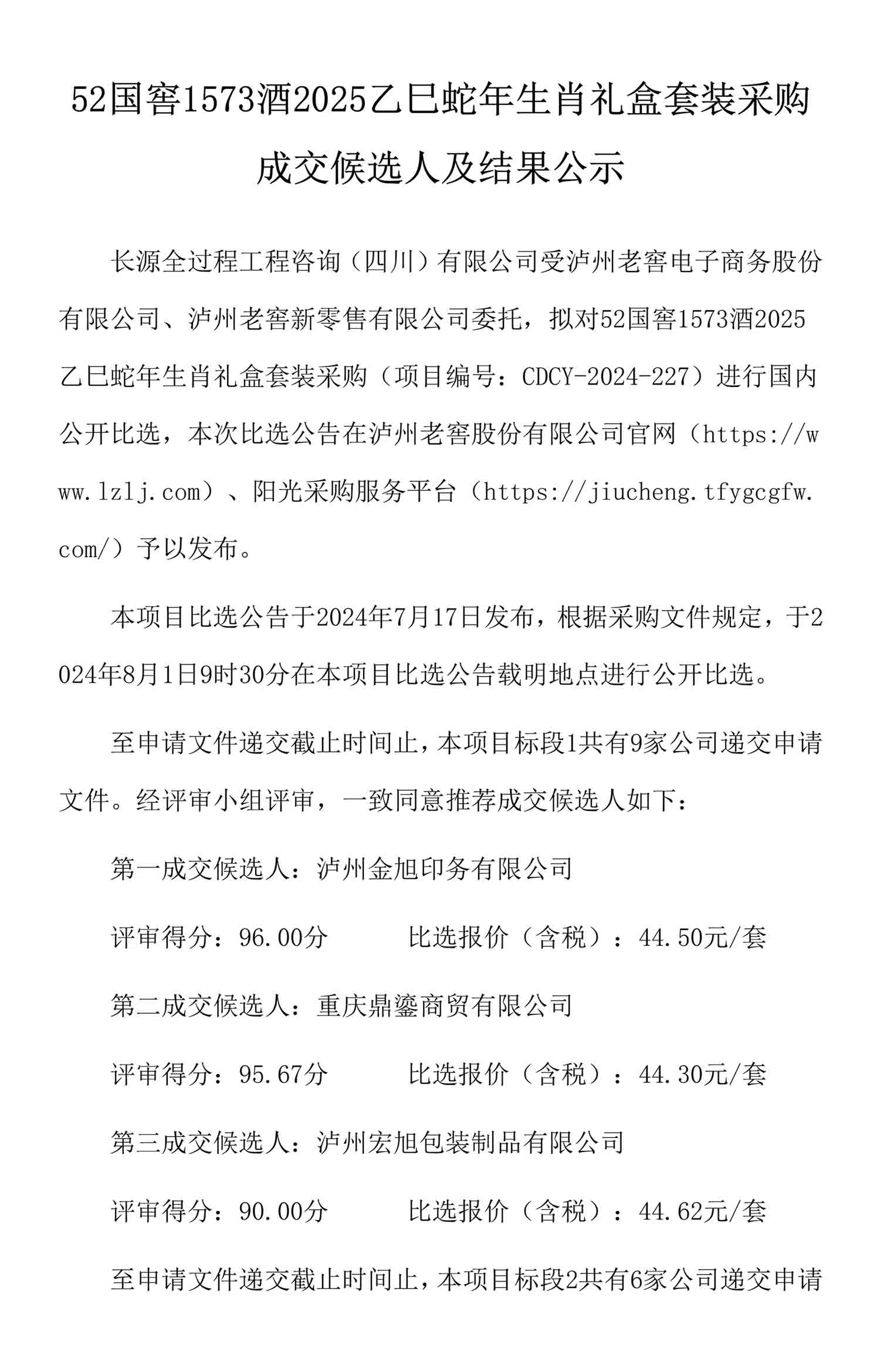 尊龙凯时·Z6(中国)人生就是搏!