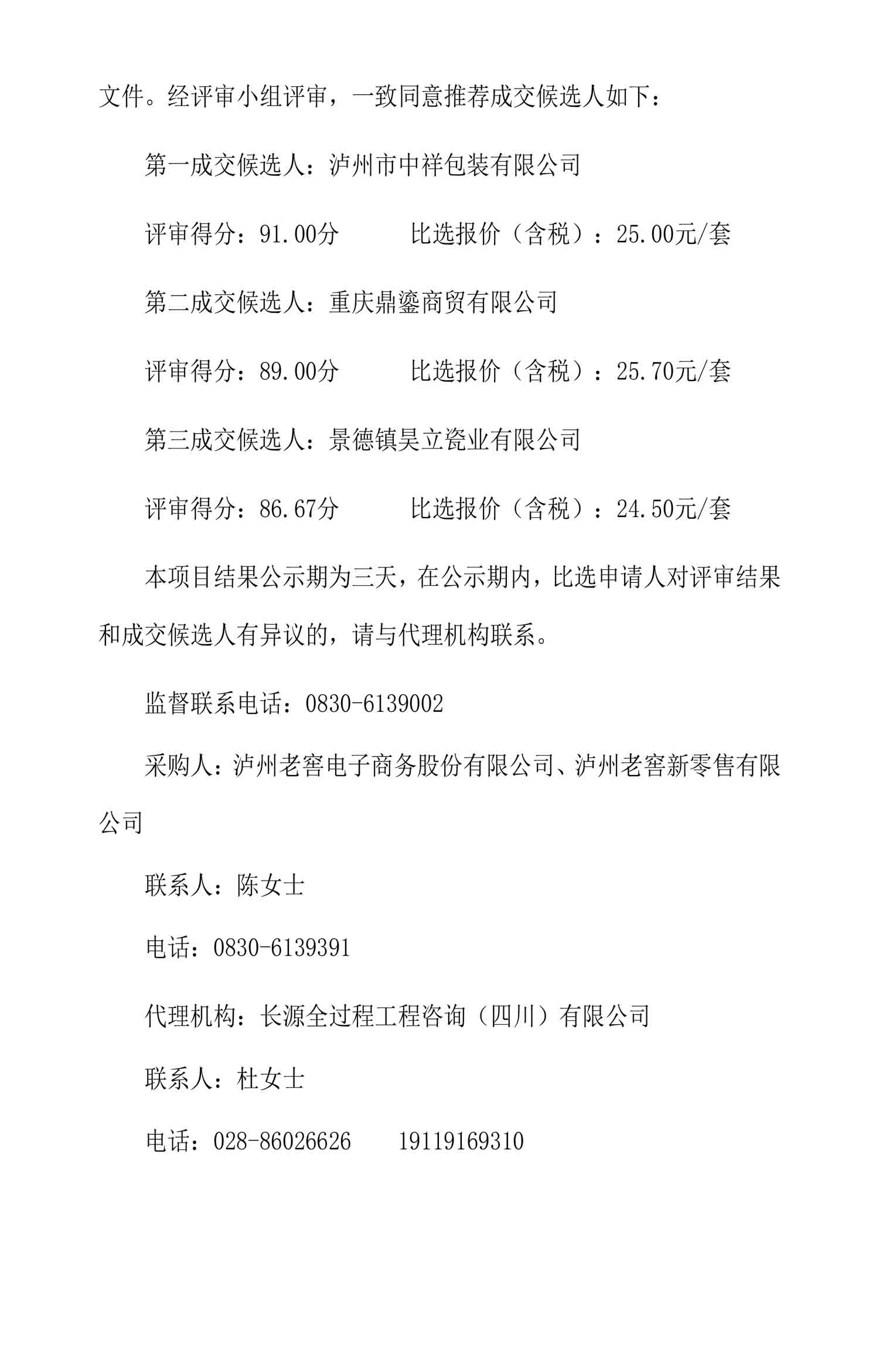 尊龙凯时·Z6(中国)人生就是搏!