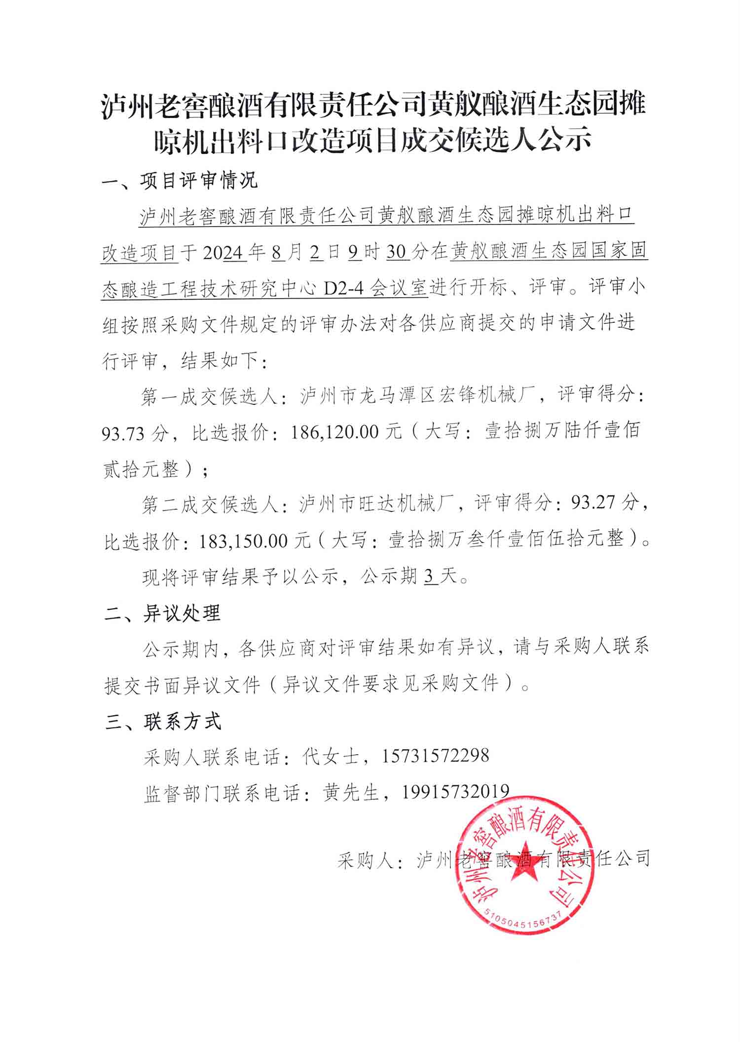 尊龙凯时·Z6(中国)人生就是搏!
