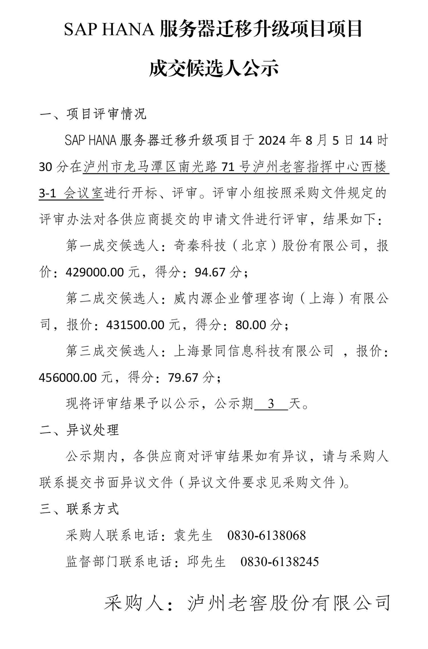 尊龙凯时·Z6(中国)人生就是搏!