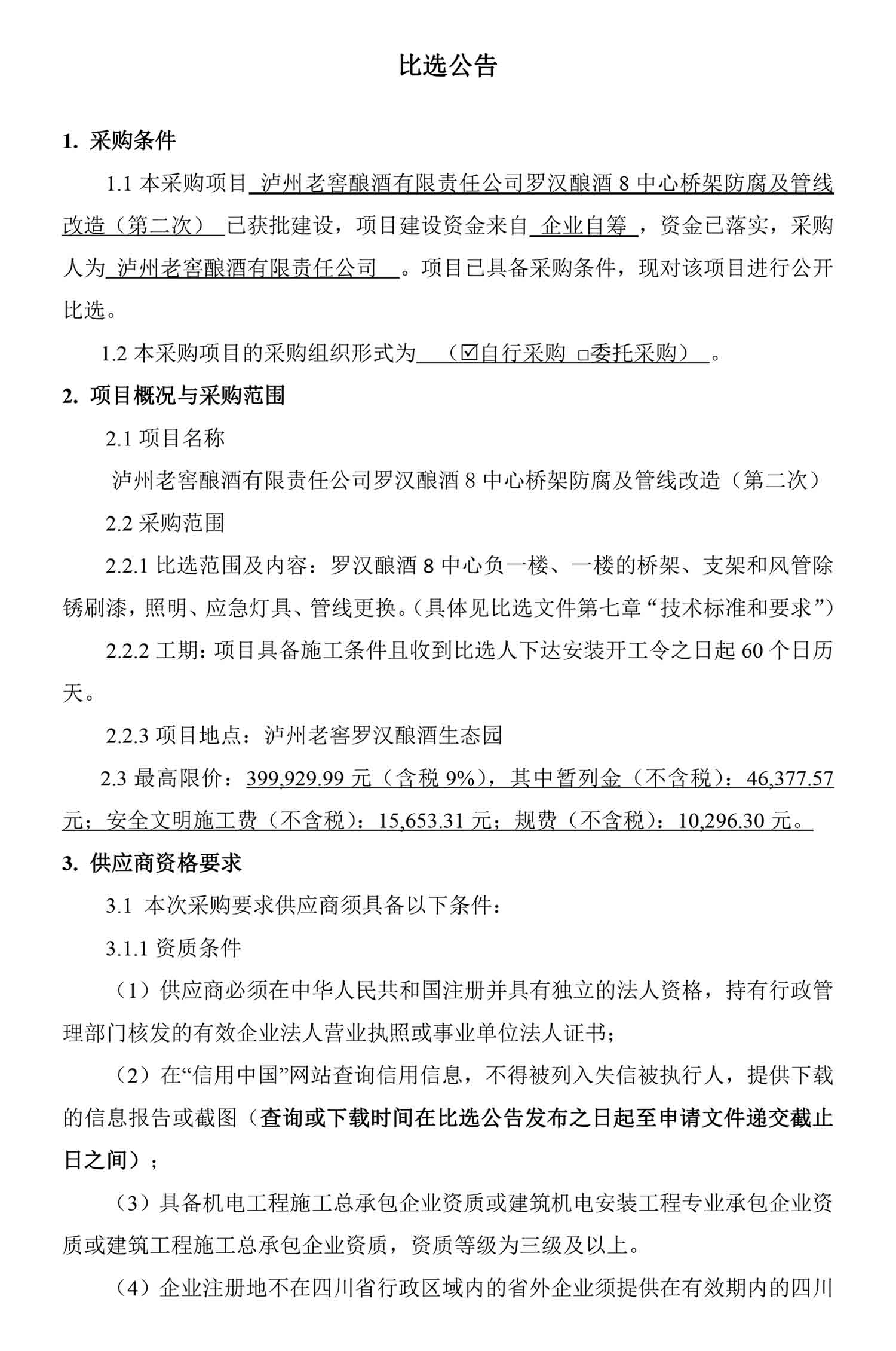 尊龙凯时·Z6(中国)人生就是搏!