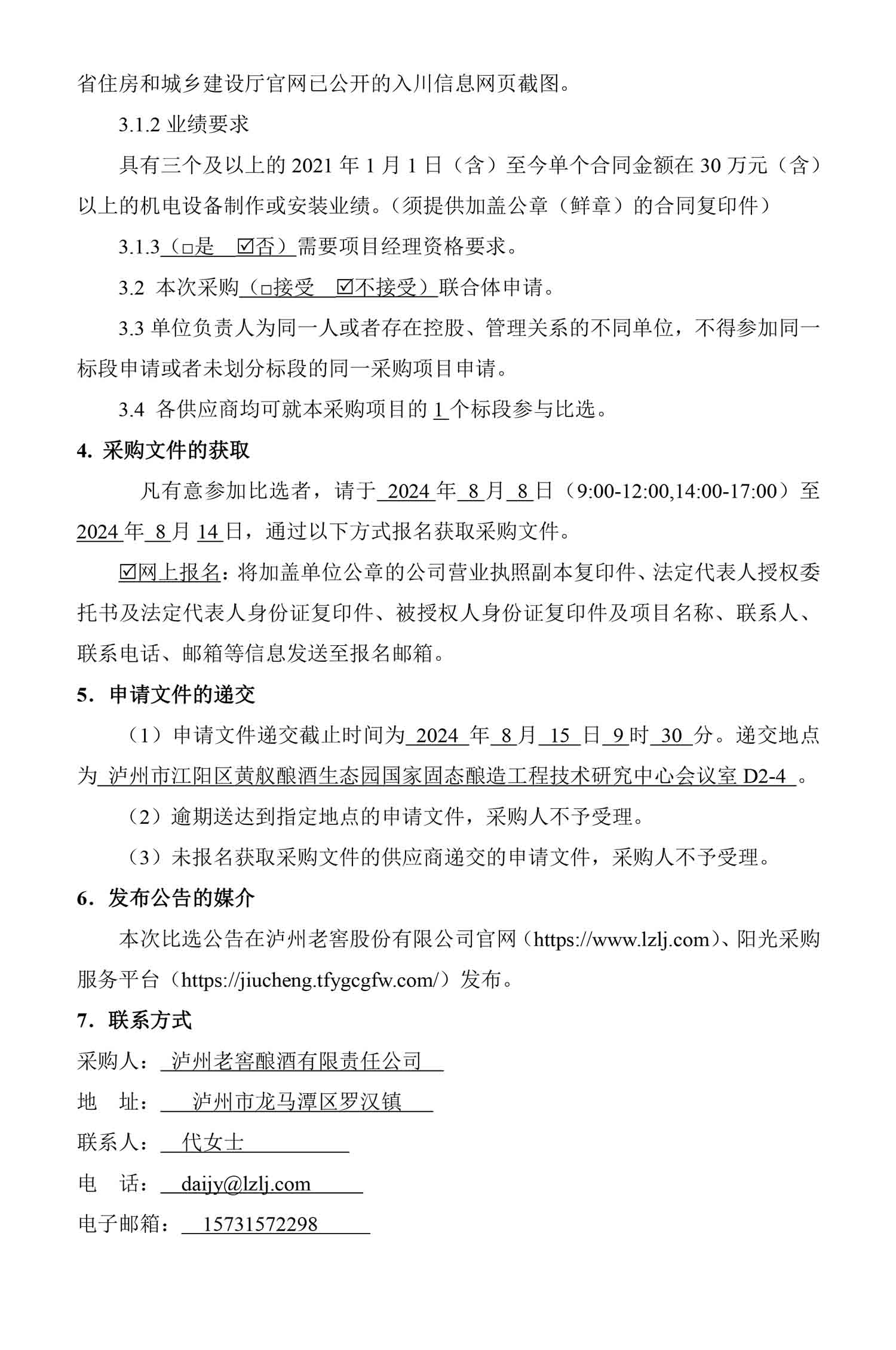 尊龙凯时·Z6(中国)人生就是搏!