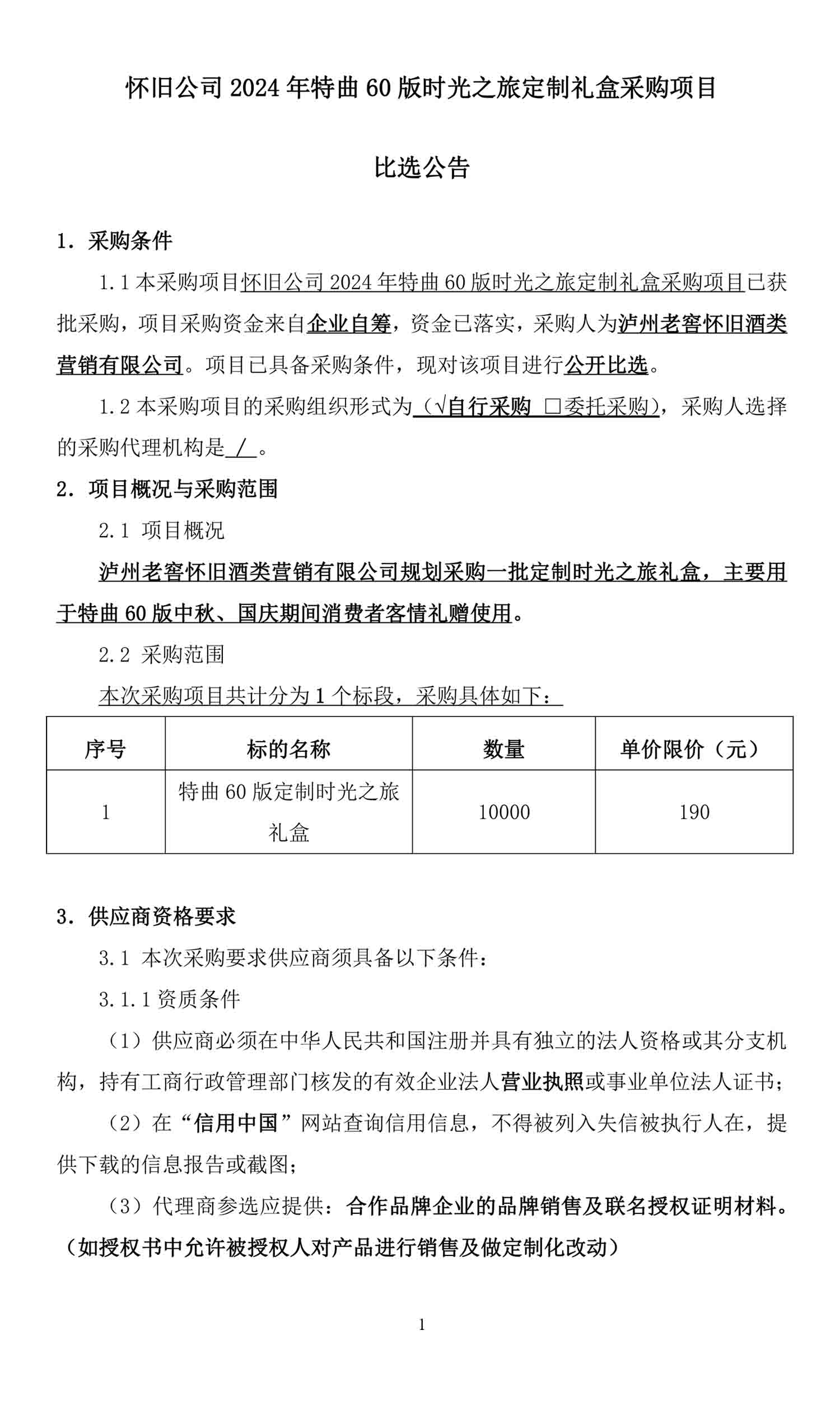 尊龙凯时·Z6(中国)人生就是搏!