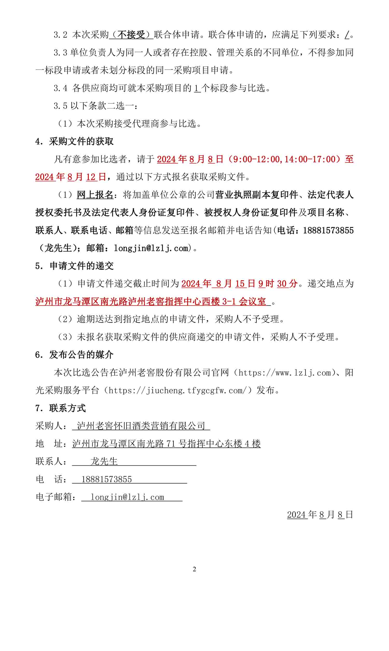 尊龙凯时·Z6(中国)人生就是搏!