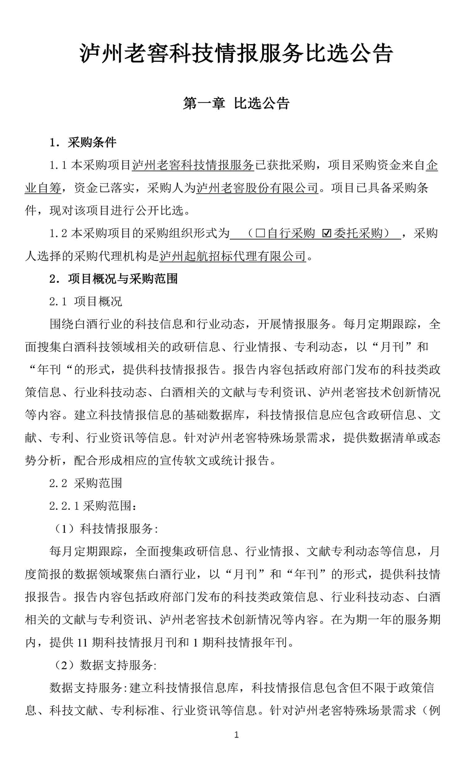 尊龙凯时·Z6(中国)人生就是搏!