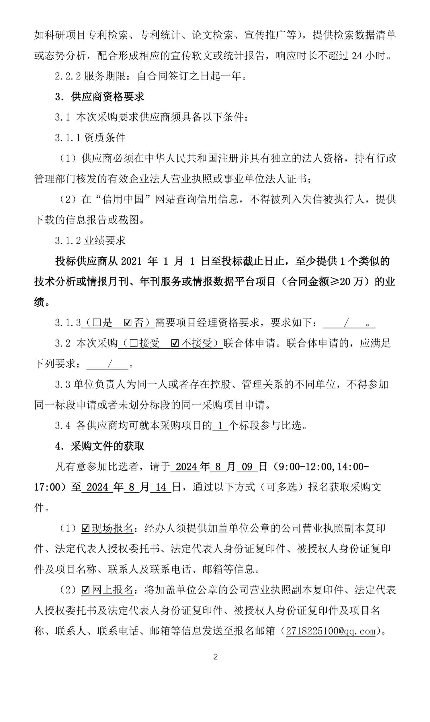 尊龙凯时·Z6(中国)人生就是搏!