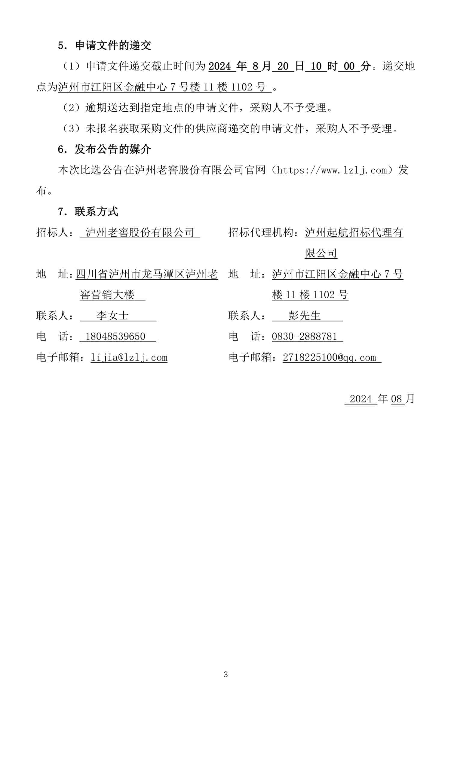 尊龙凯时·Z6(中国)人生就是搏!