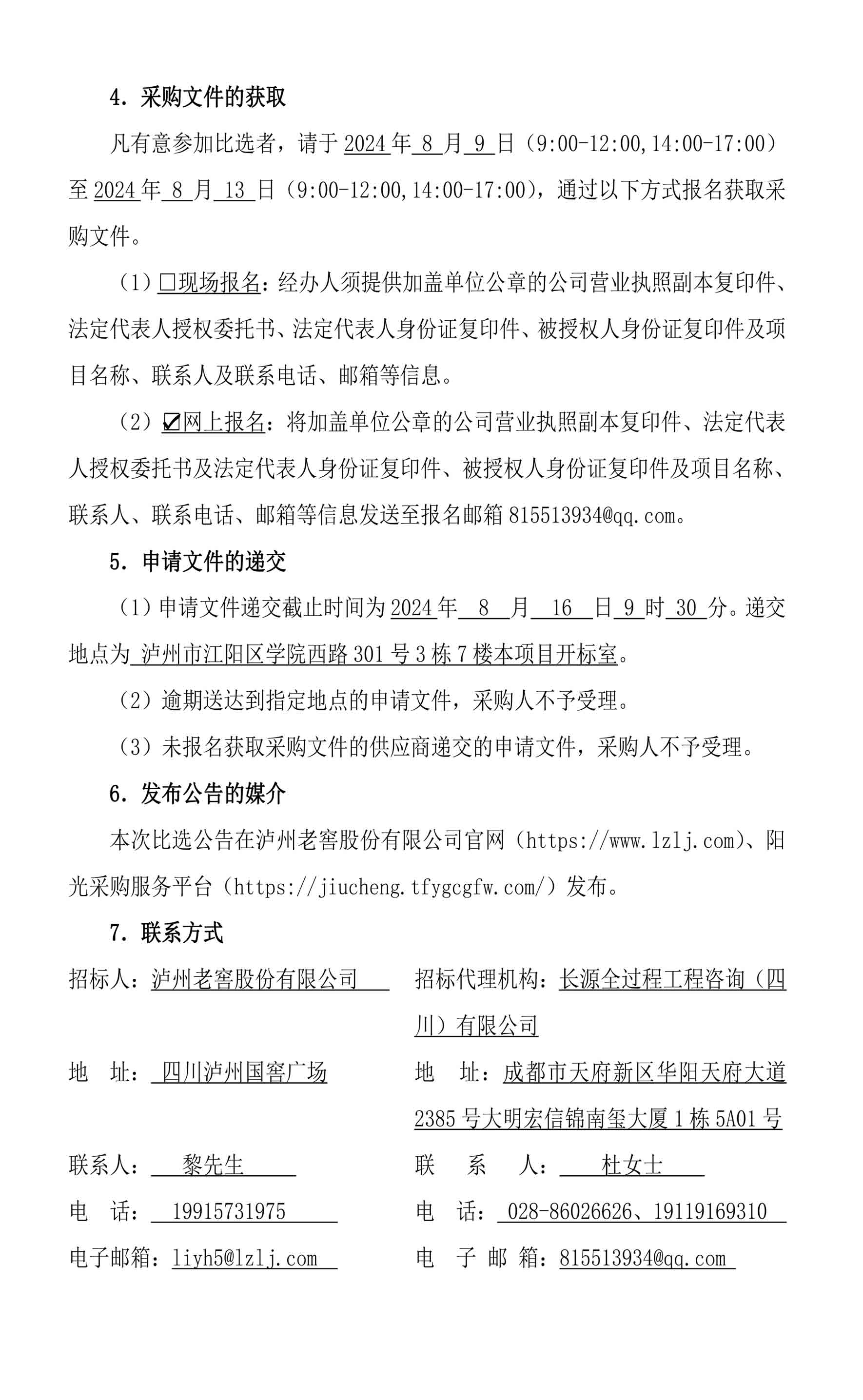 尊龙凯时·Z6(中国)人生就是搏!
