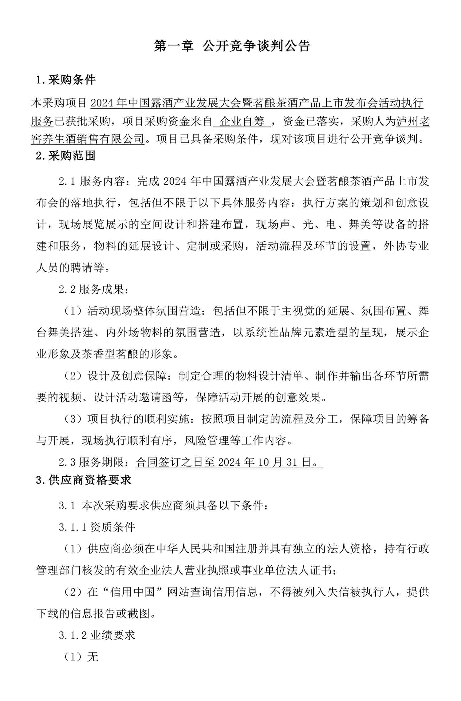 尊龙凯时·Z6(中国)人生就是搏!
