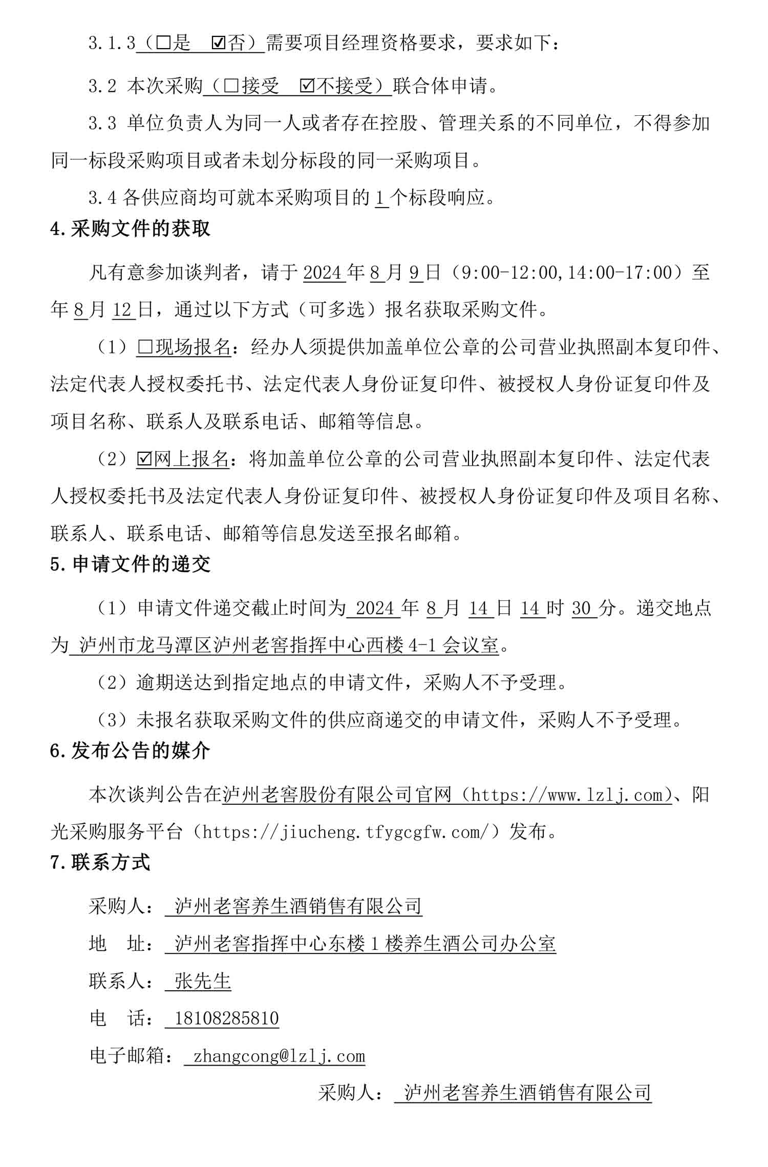 尊龙凯时·Z6(中国)人生就是搏!