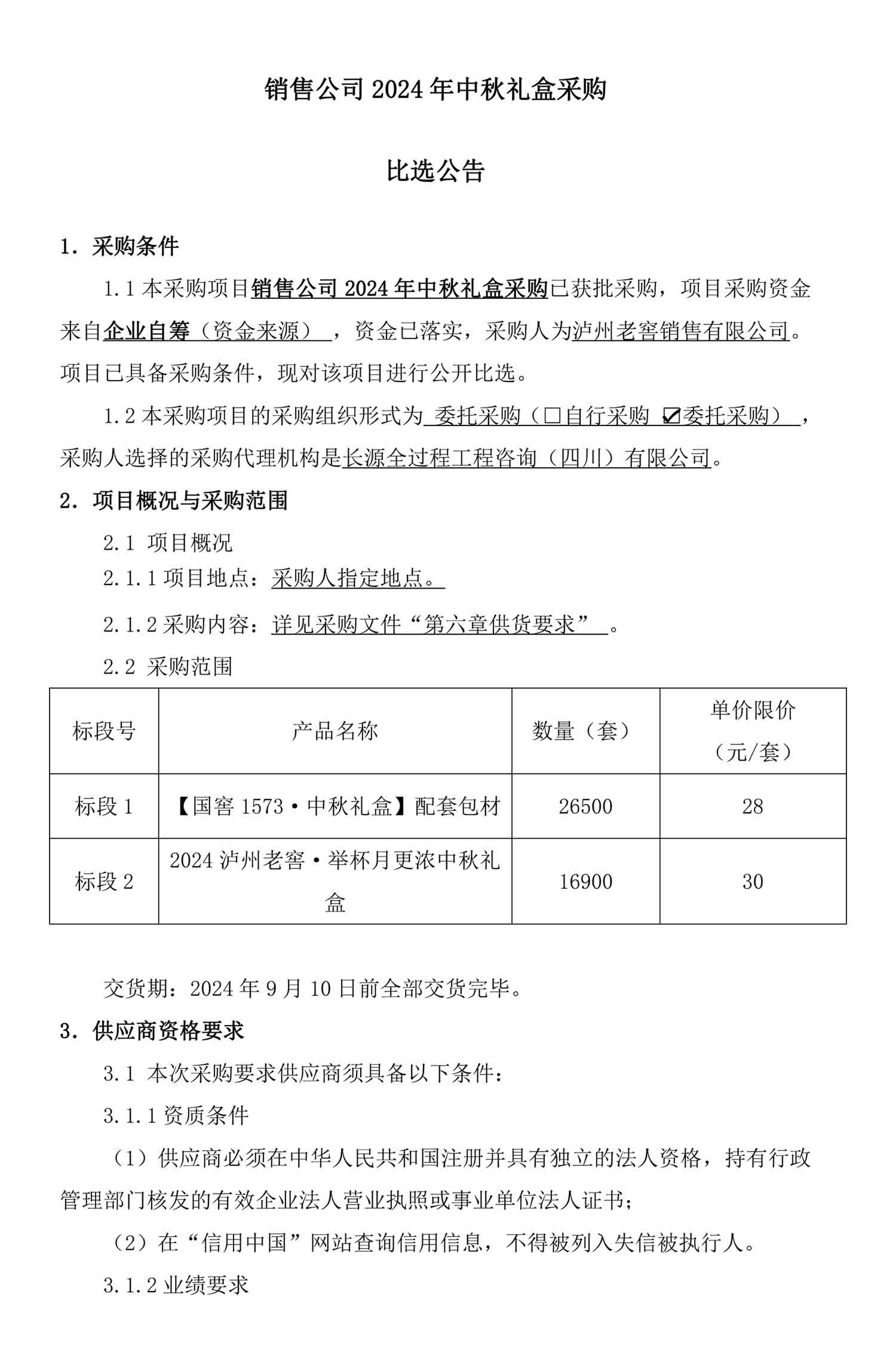 尊龙凯时·Z6(中国)人生就是搏!