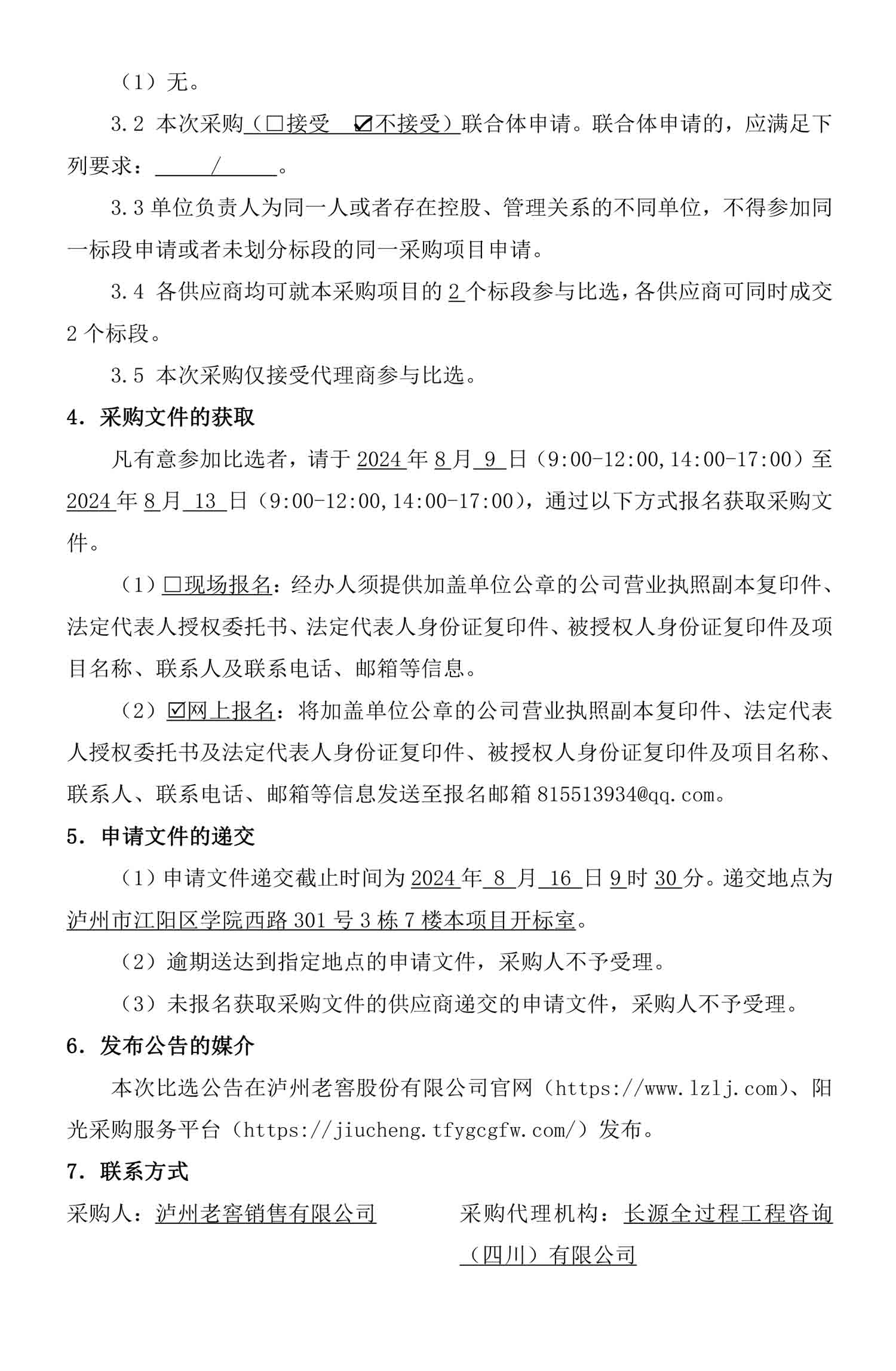 尊龙凯时·Z6(中国)人生就是搏!