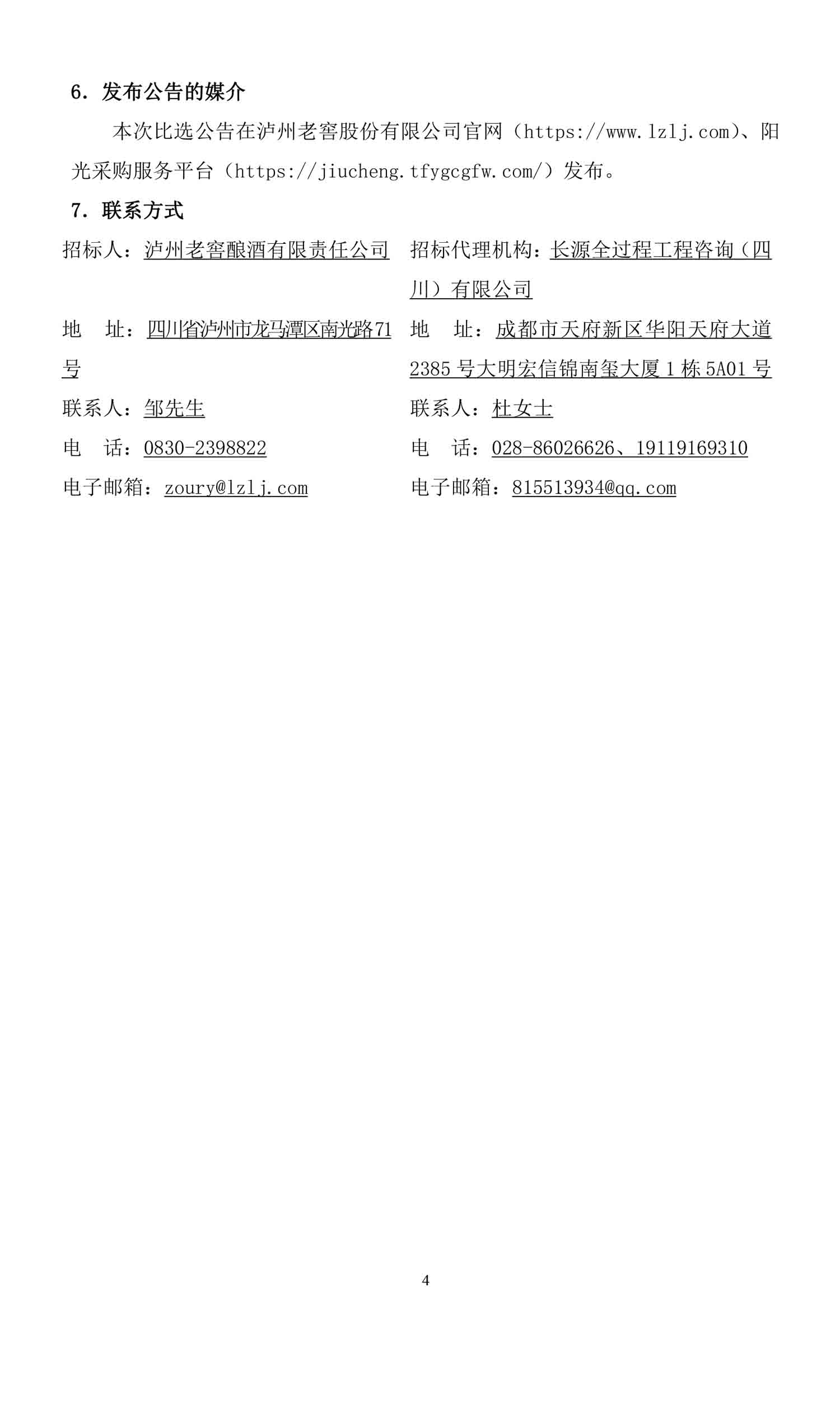 尊龙凯时·Z6(中国)人生就是搏!