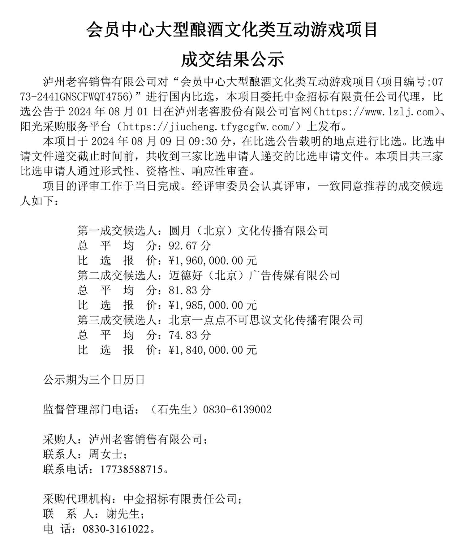 尊龙凯时·Z6(中国)人生就是搏!