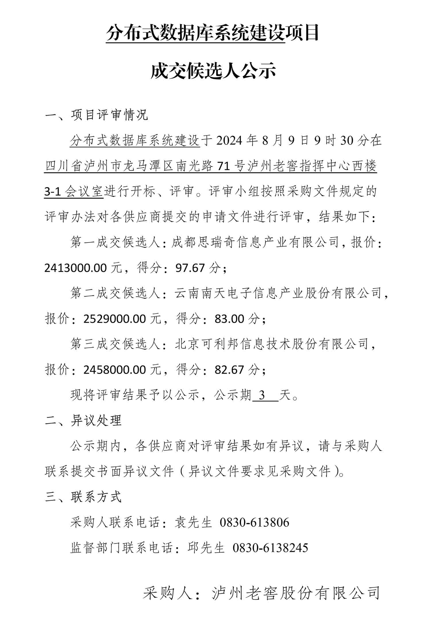 尊龙凯时·Z6(中国)人生就是搏!