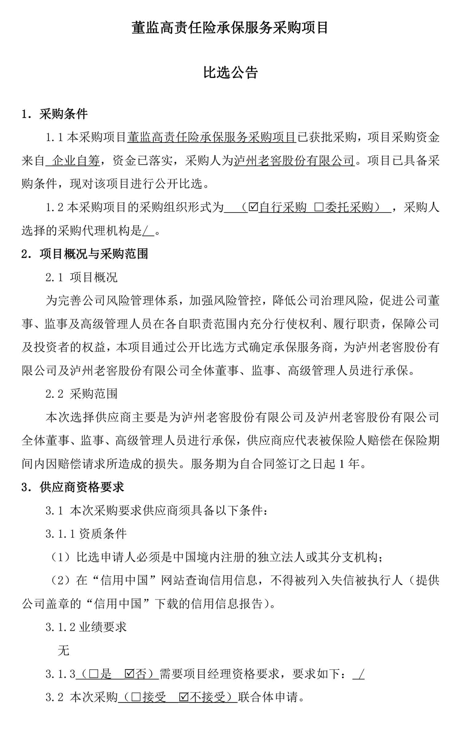 尊龙凯时·Z6(中国)人生就是搏!