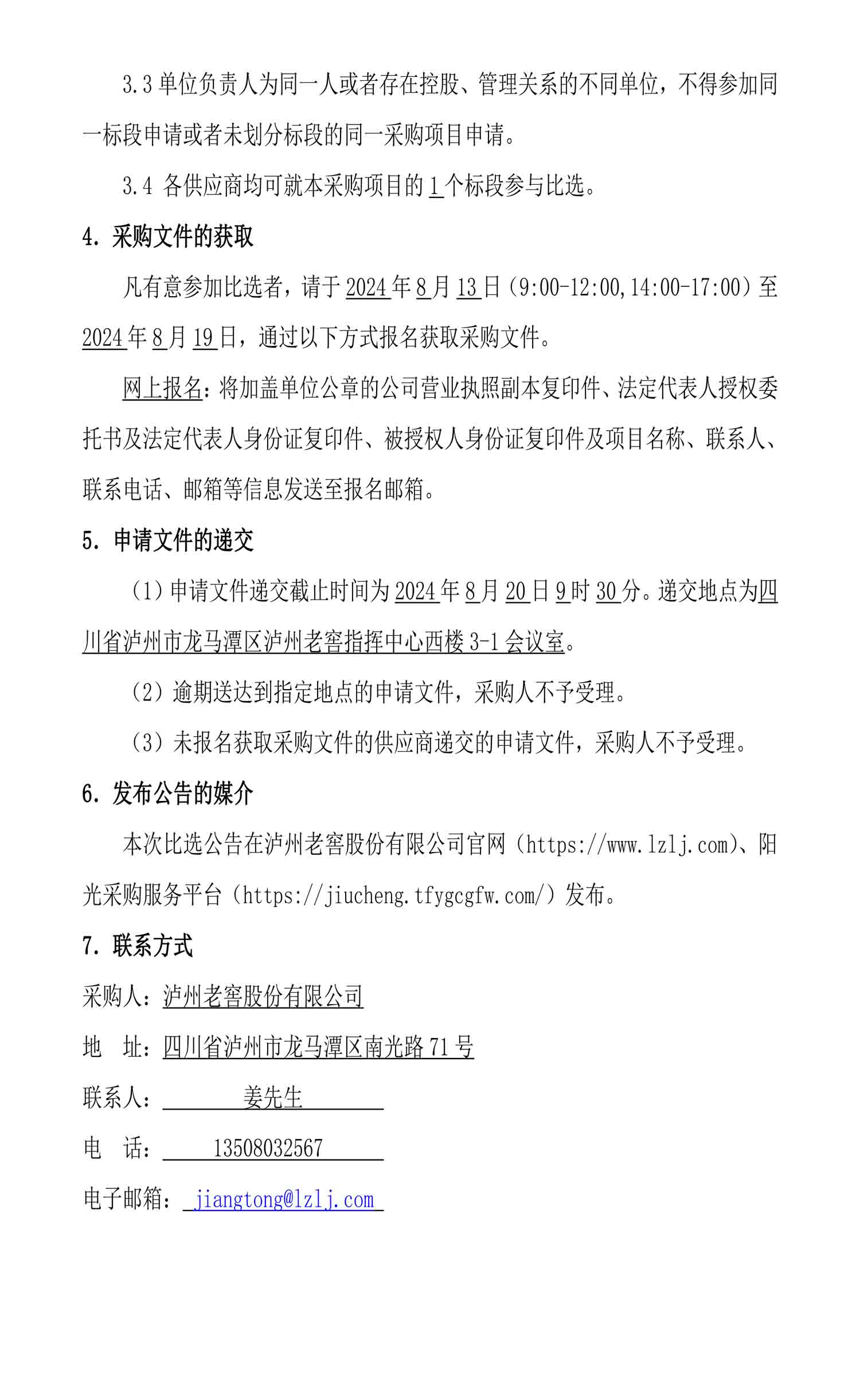 尊龙凯时·Z6(中国)人生就是搏!