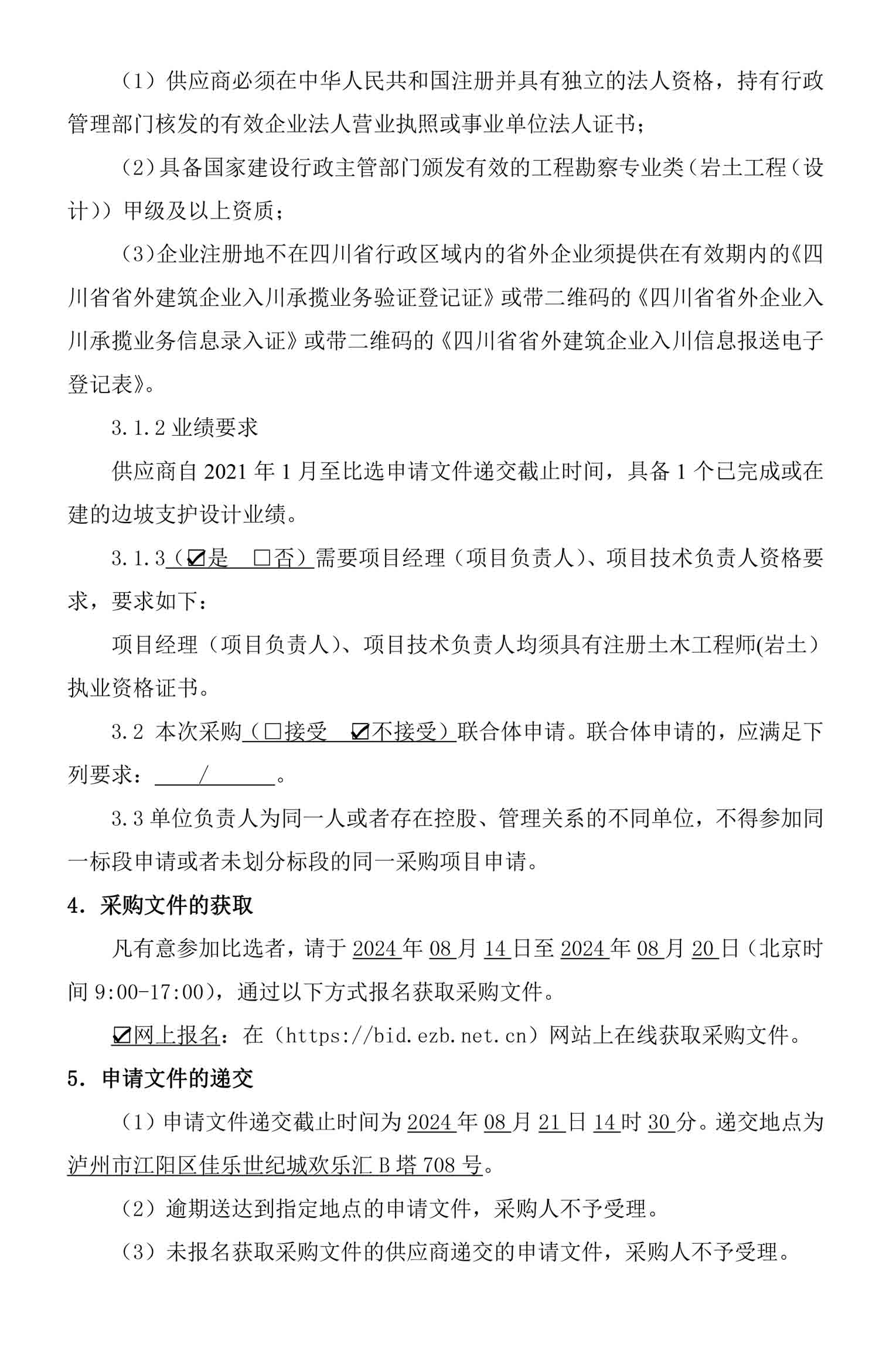 尊龙凯时·Z6(中国)人生就是搏!