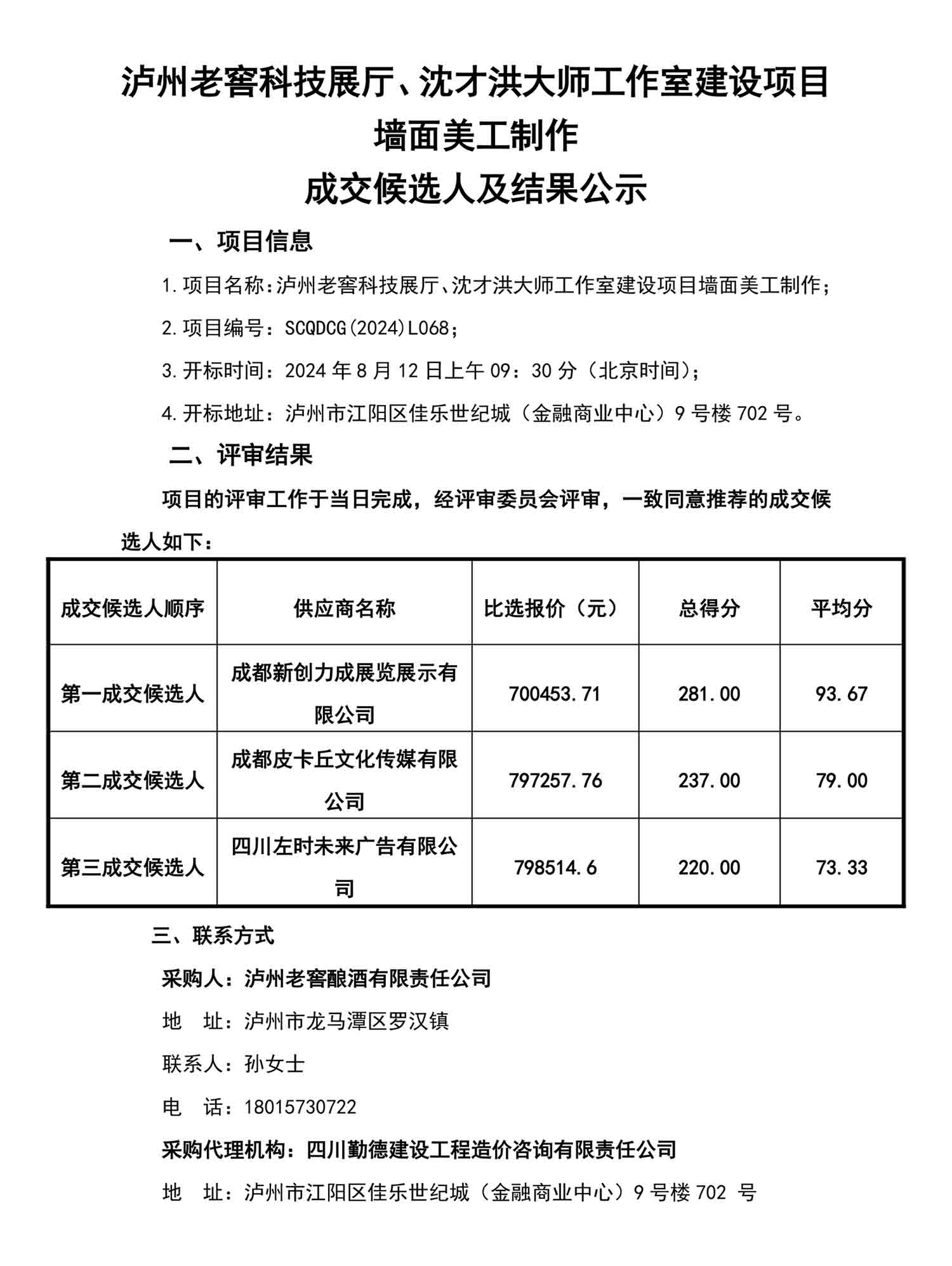 尊龙凯时·Z6(中国)人生就是搏!