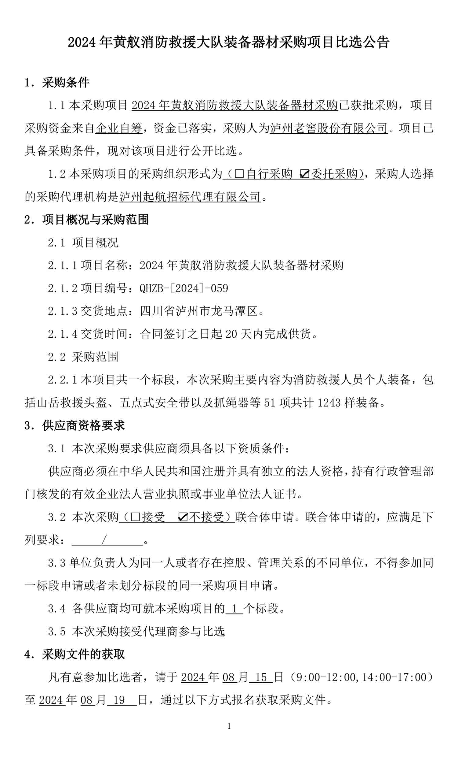 尊龙凯时·Z6(中国)人生就是搏!